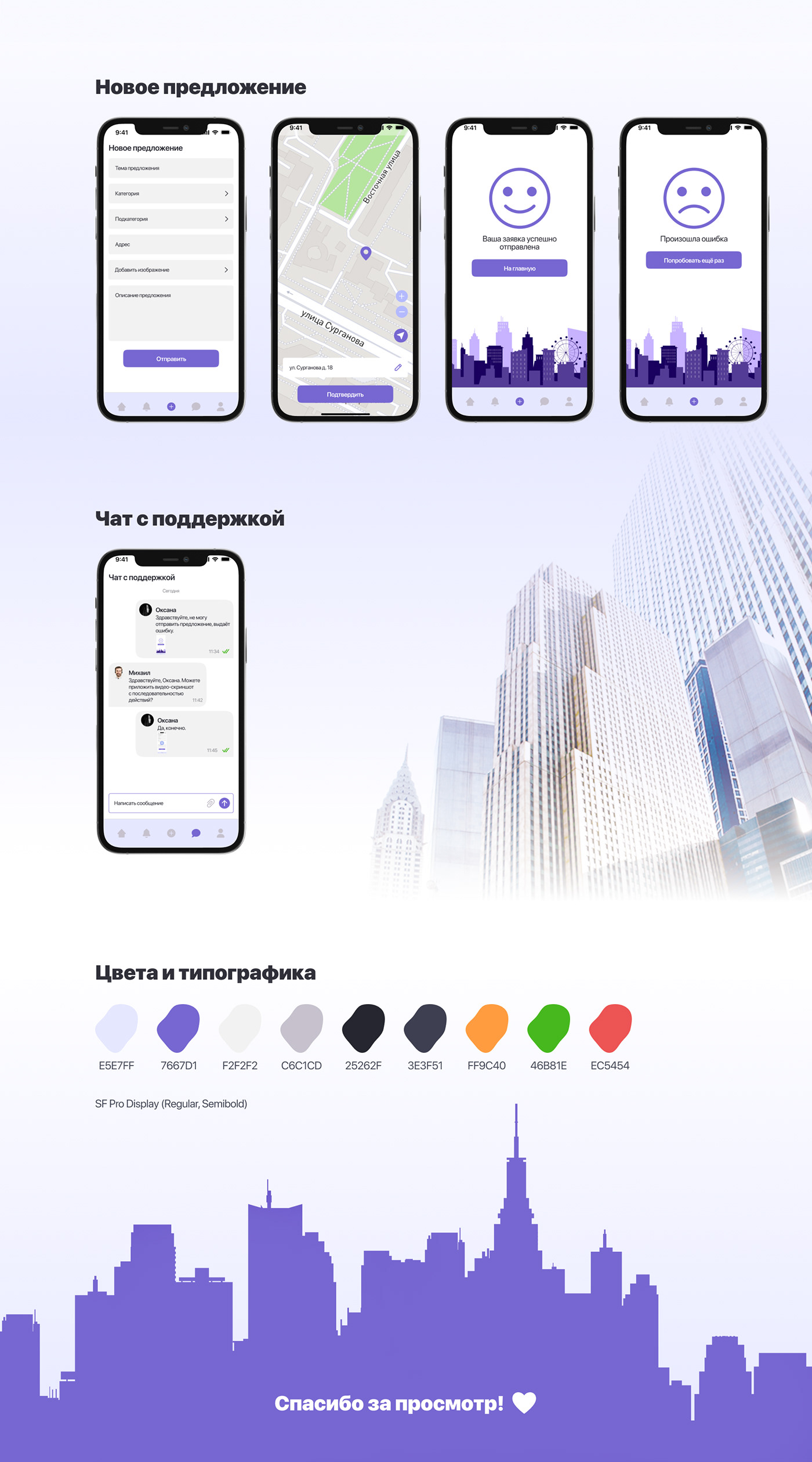 city design Figma Interface minsk Mobile app UI ux UX design ux/ui