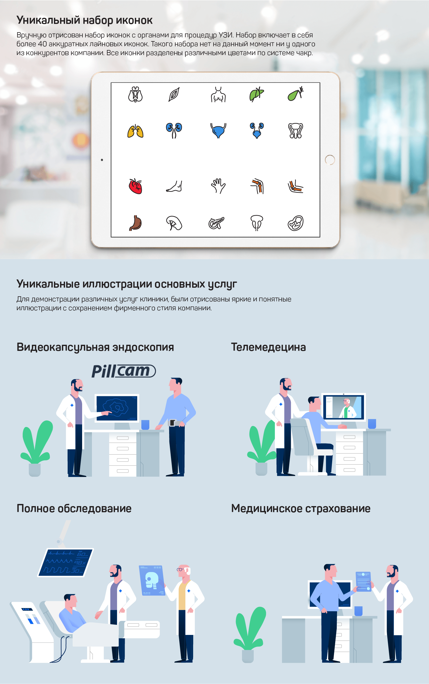 Web landing site medical clinic Health doctor клиника медицина лечение