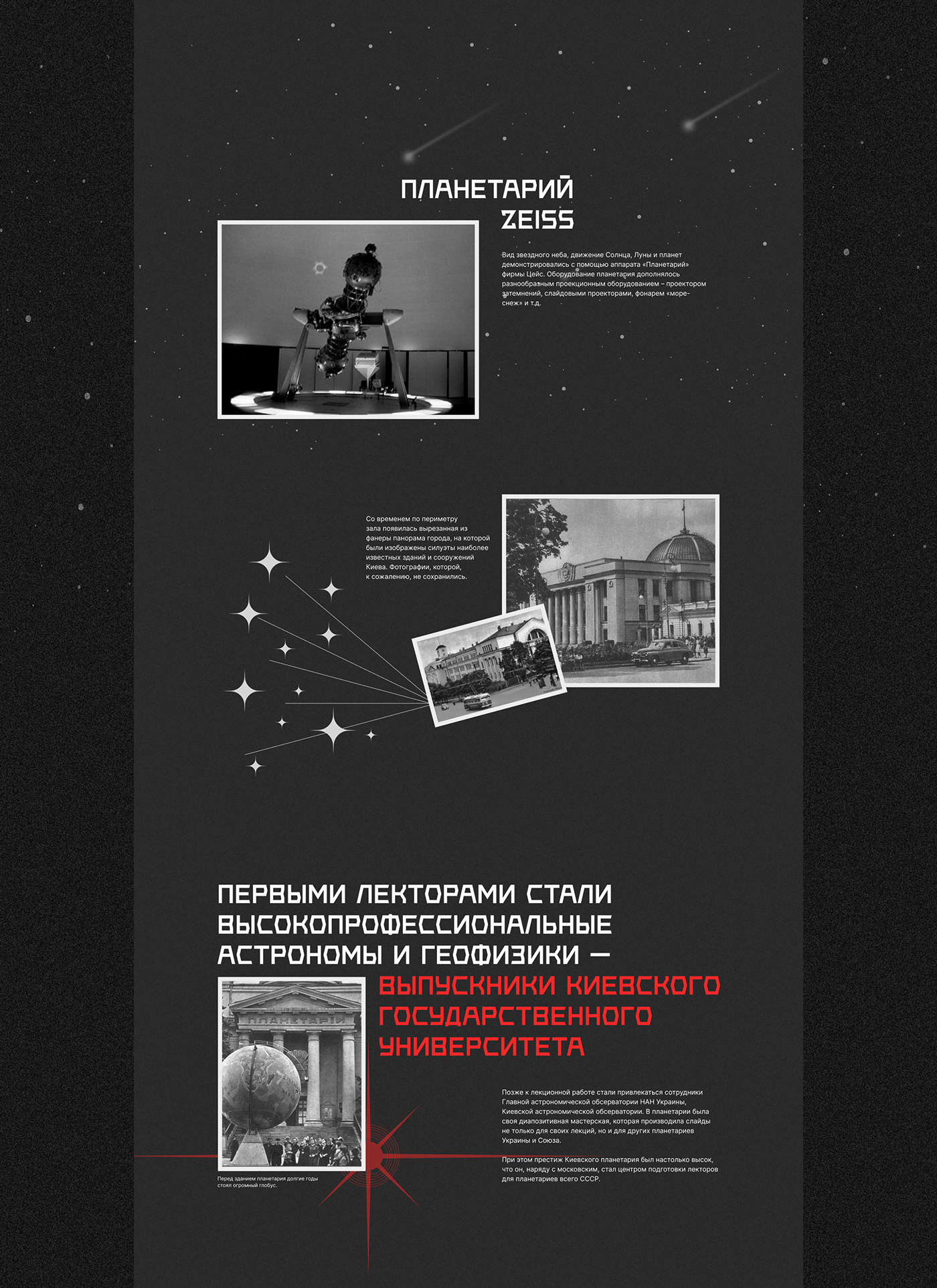 astronomy landing page longread planetarium typography   ui design Web Design  graphic graphic design  Web