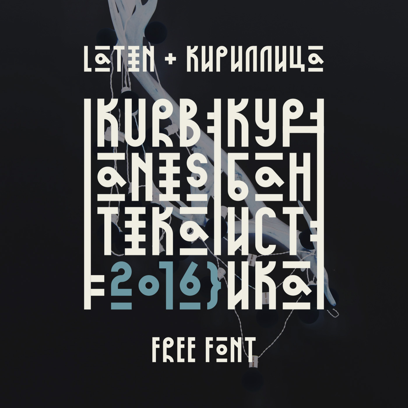 freefont free font Latin Cyrrilic кириллица шрифт буквы ligaturecollective type Typeface Russia курбанистика mishapriem bestfonts