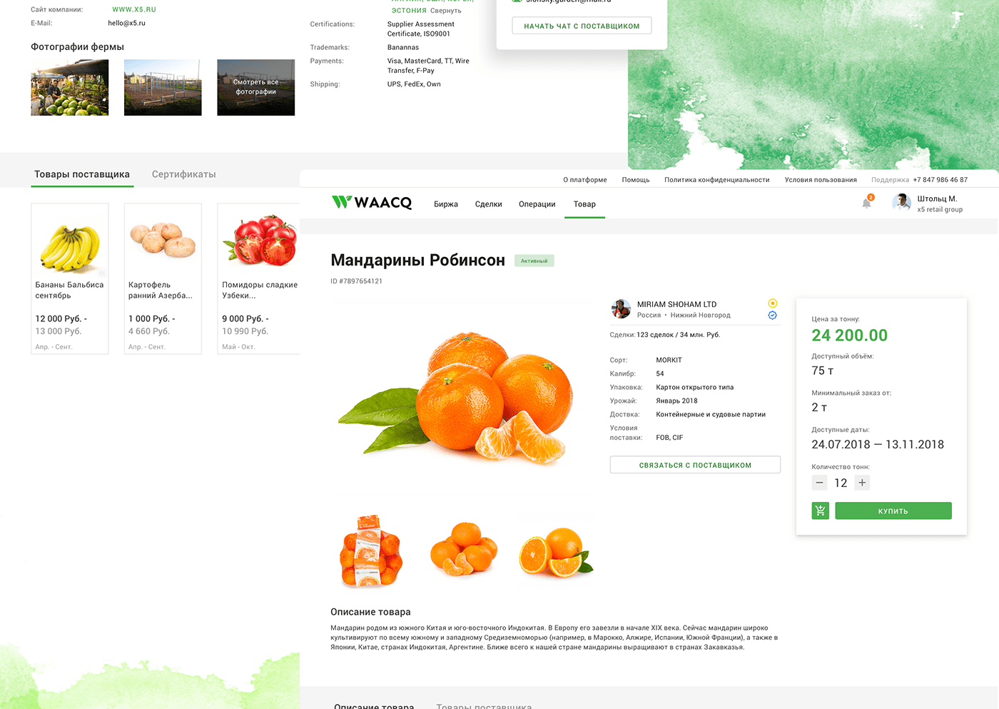 agricultural sector Food  Fruit Marketplace online store sydorov ux/ui web-design