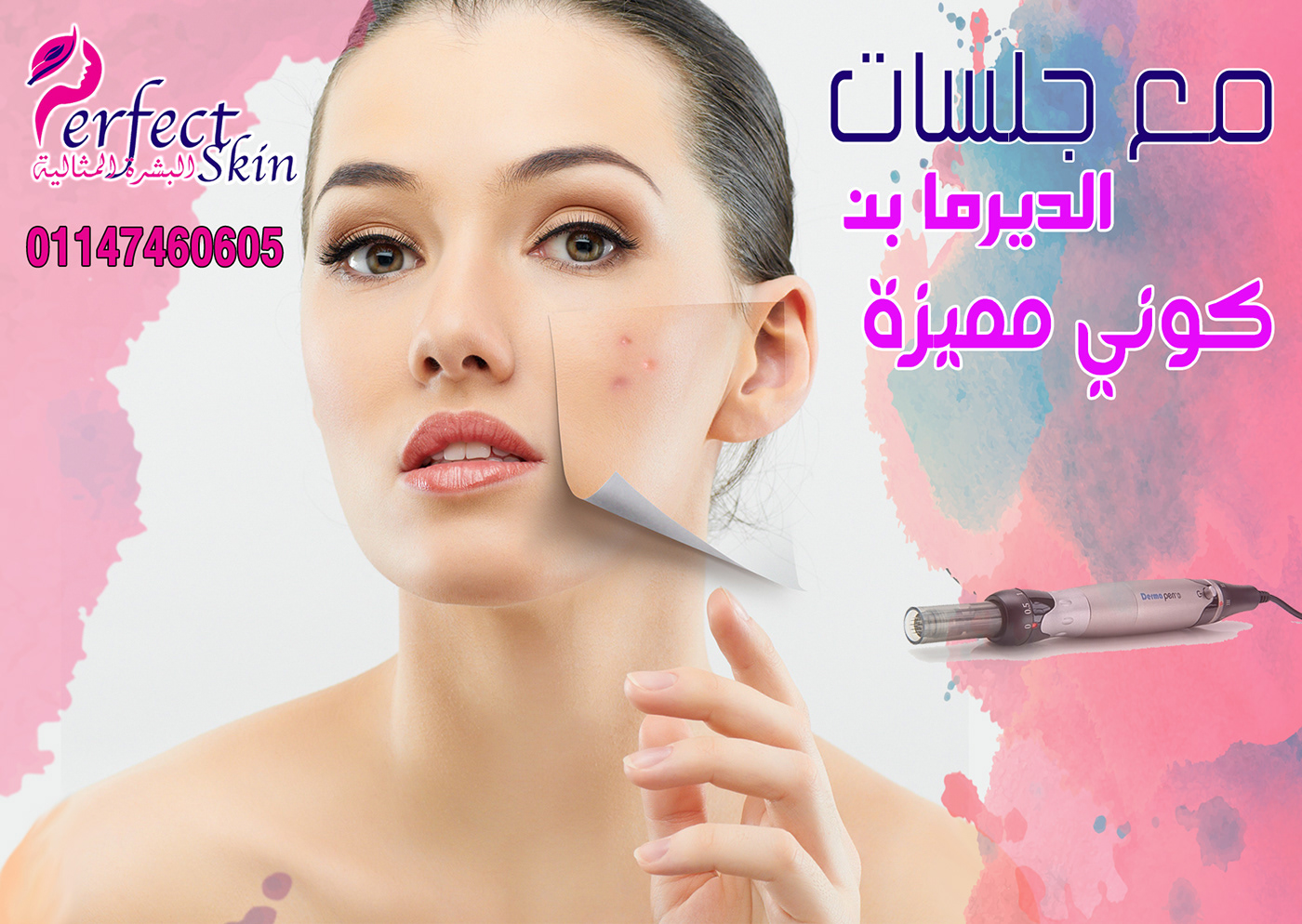 Perfect Skin Clinic banner