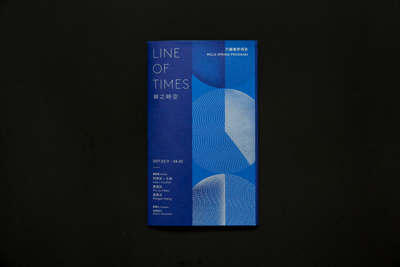 art blue line Exhibition  Invitation Booklet poster