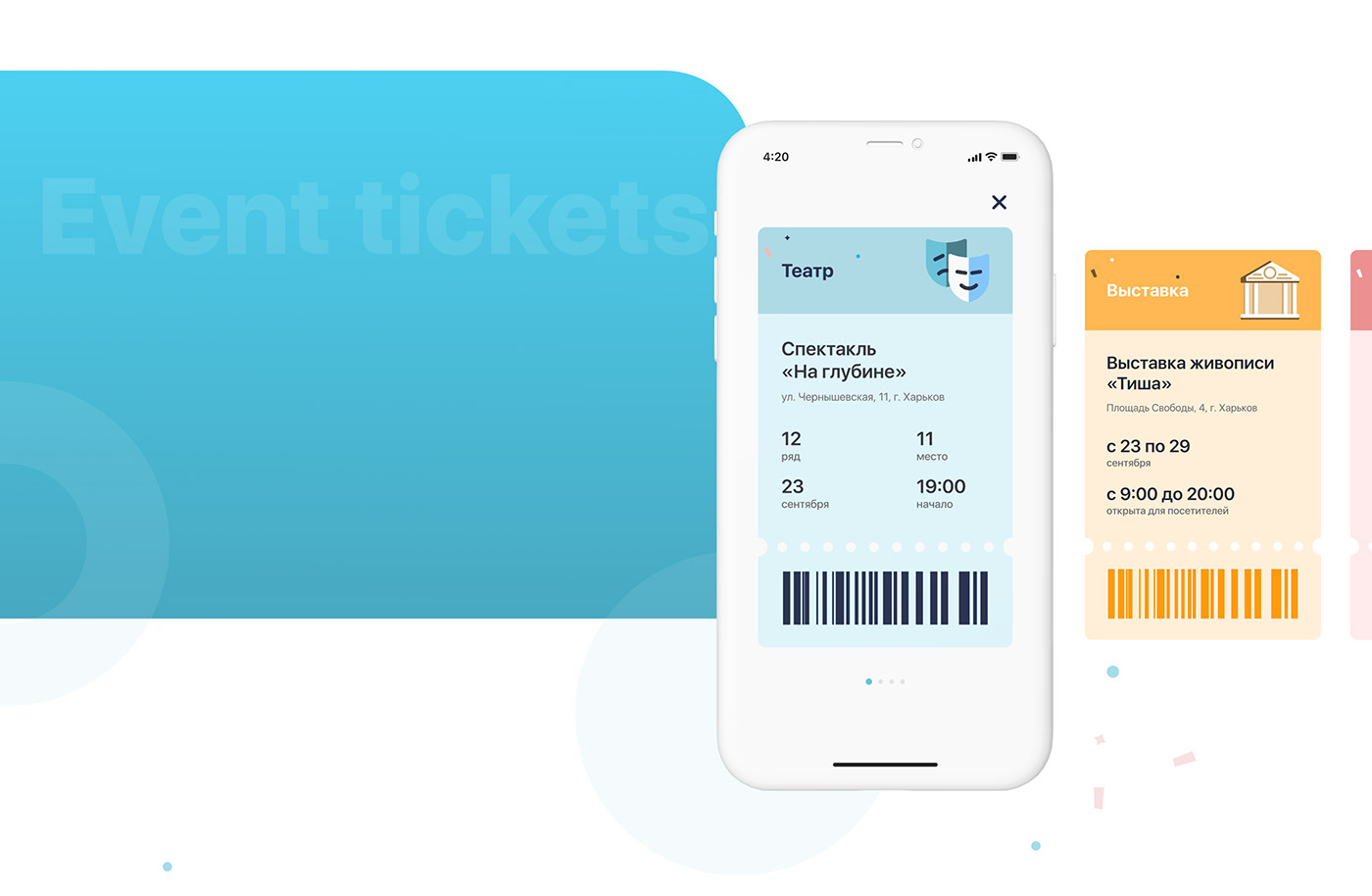 application ILLUSTRATION  ios Mobile app Shopping tickets UI ux Web Design  Webdesign
