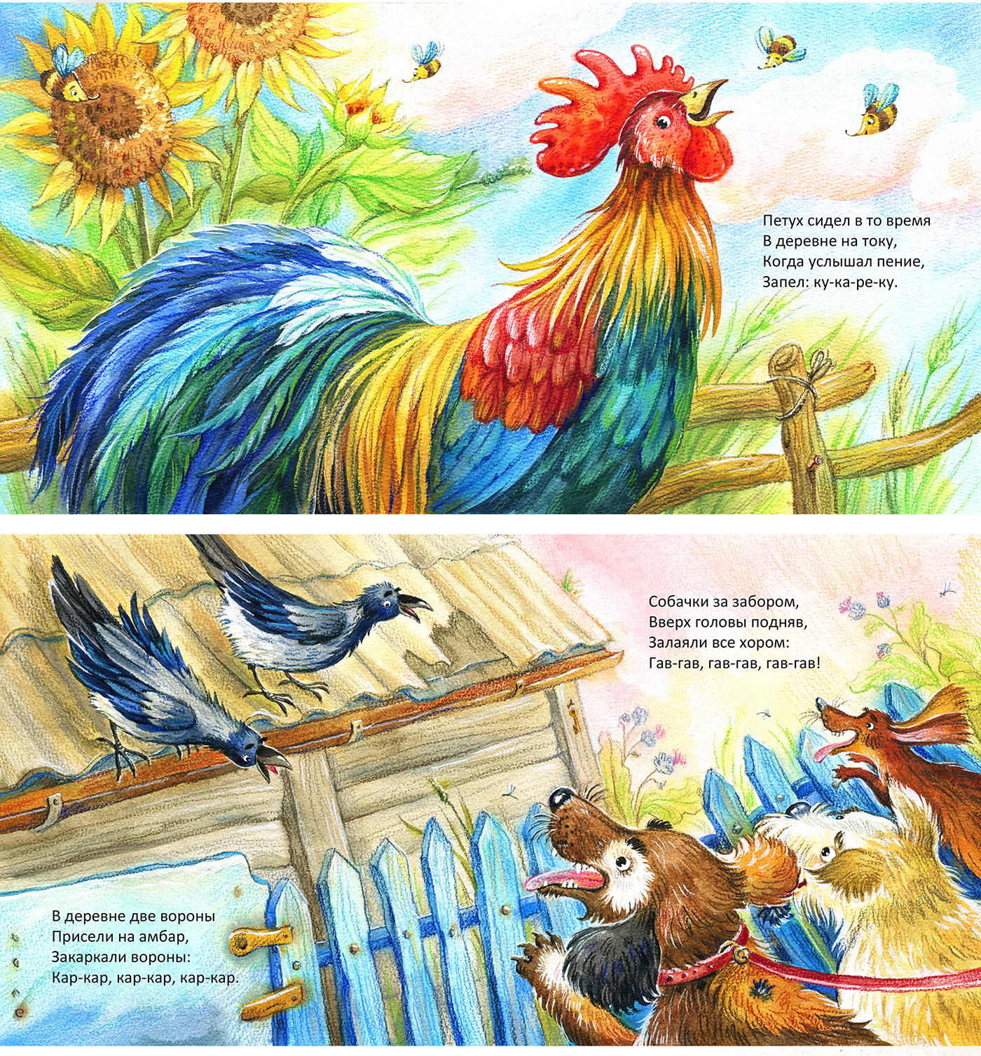 Illustrations for
the children's book "Animal sounds"