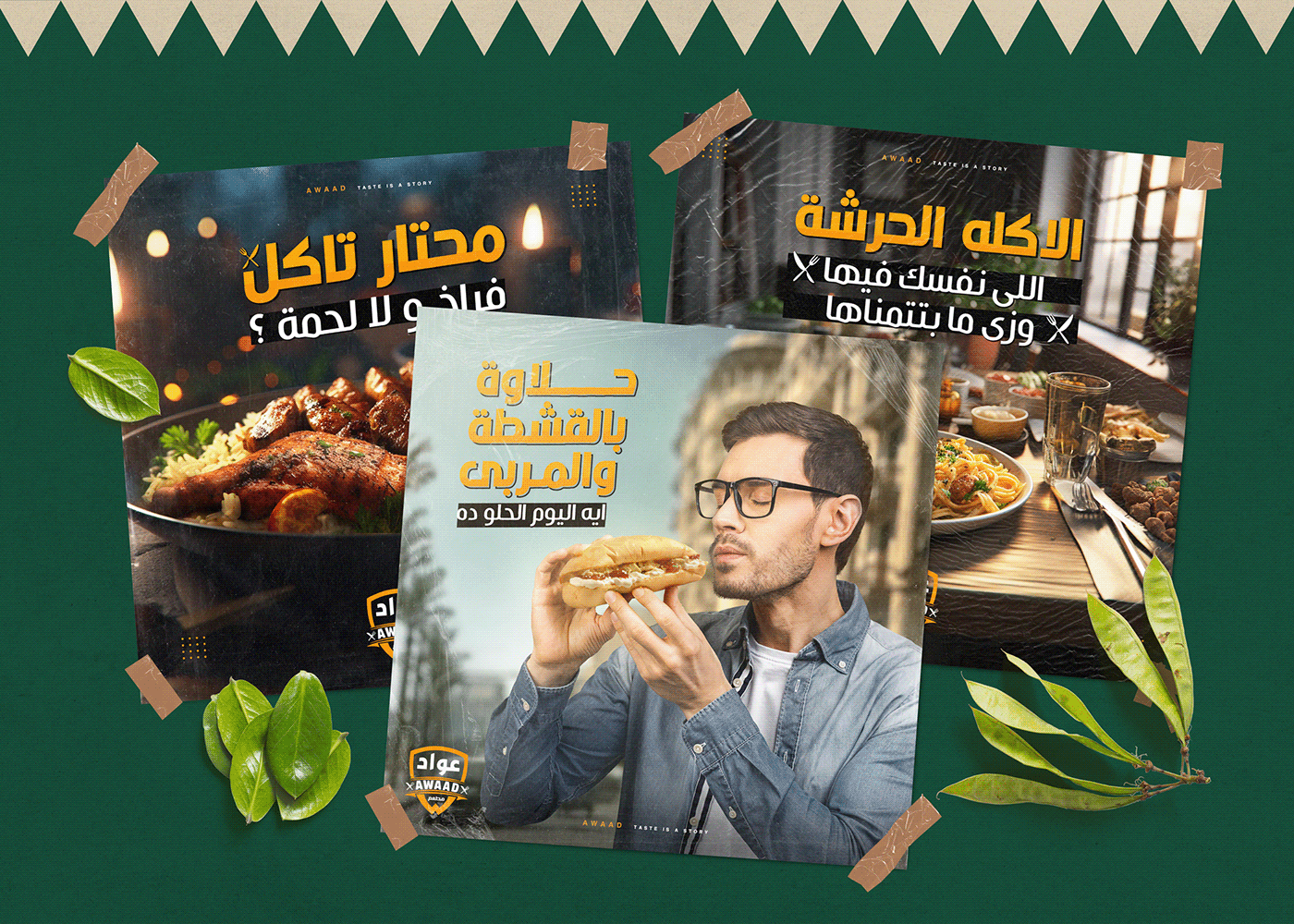 a man eating a hot dog in front of a book cover with arabic writing on it and a green background; in