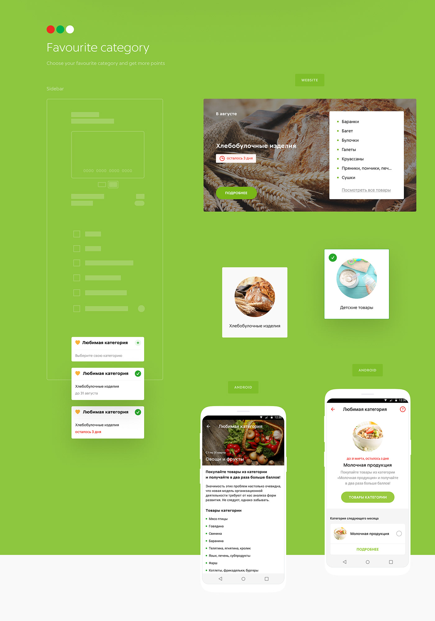 Retail shop store Supermarket convenience Food  Interface Web uiux app
