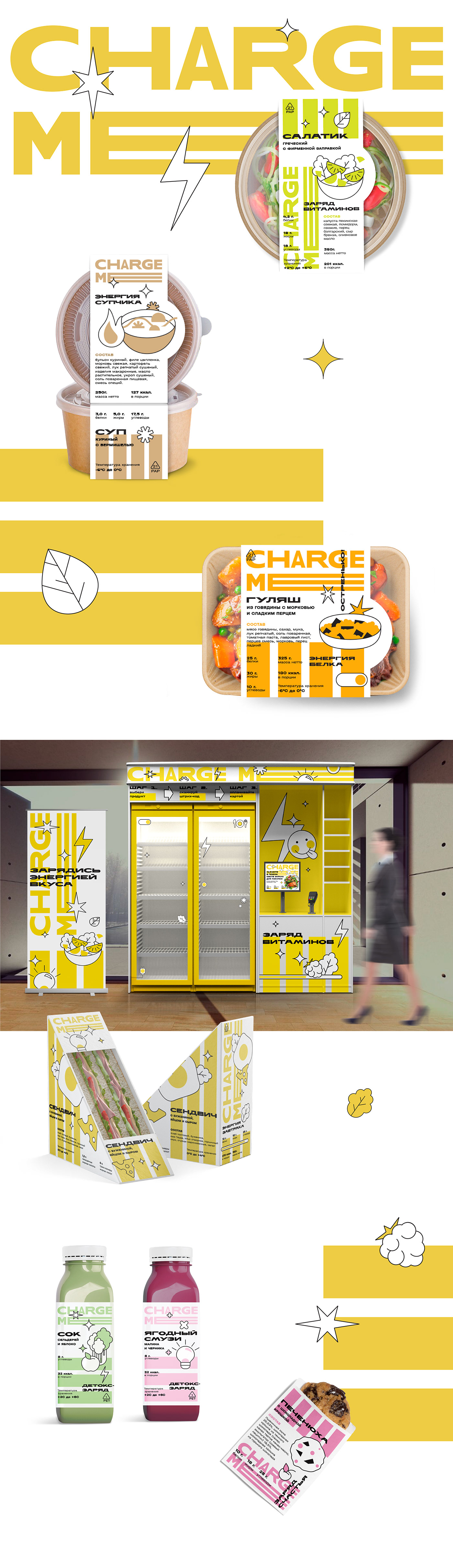 Brand Design Food  logo Micromarket Packaging packaging design ready to eat