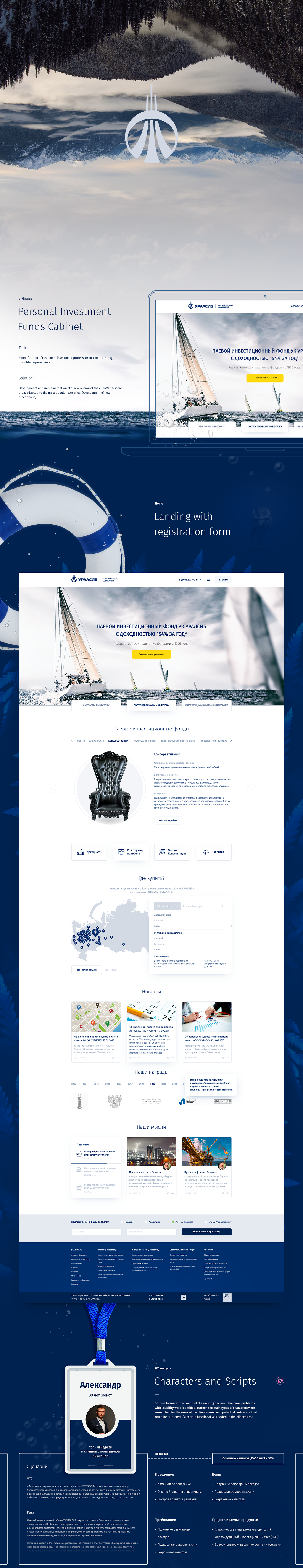 Bank Uralsib UI ux Webdesign design dashboard interaction personal area