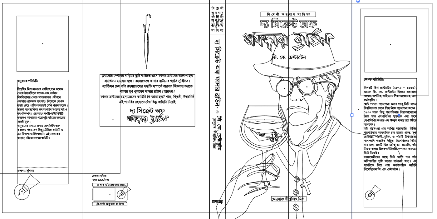 bangladesi book bookcover Bookdesign father brown gk chesterton ILLUSTRATION  portfolio red color subinoy wineglass