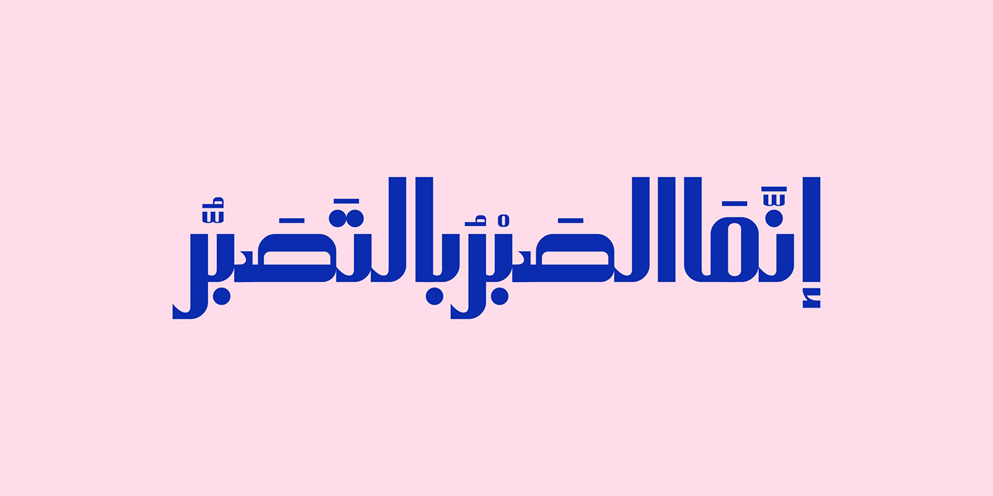 arabic typography   arabictype   Arabictypography lettering type Acalligraphy arabiccalligraphy