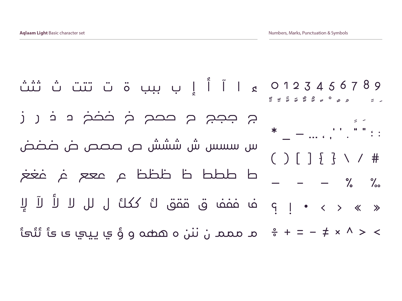 خط عربي أقلام arabic font Aqlaam Typeface rounded