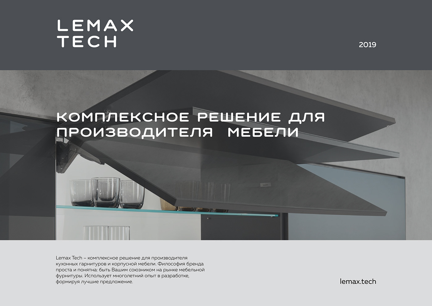 Lemax Tech identity Logotype graphic design branding  brand indentity site spain