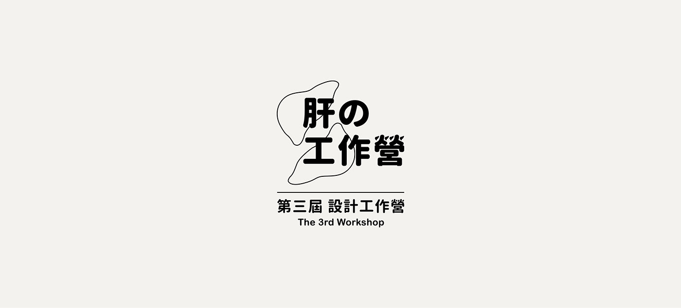 logotype design taiwan typography   2017-18 chinese