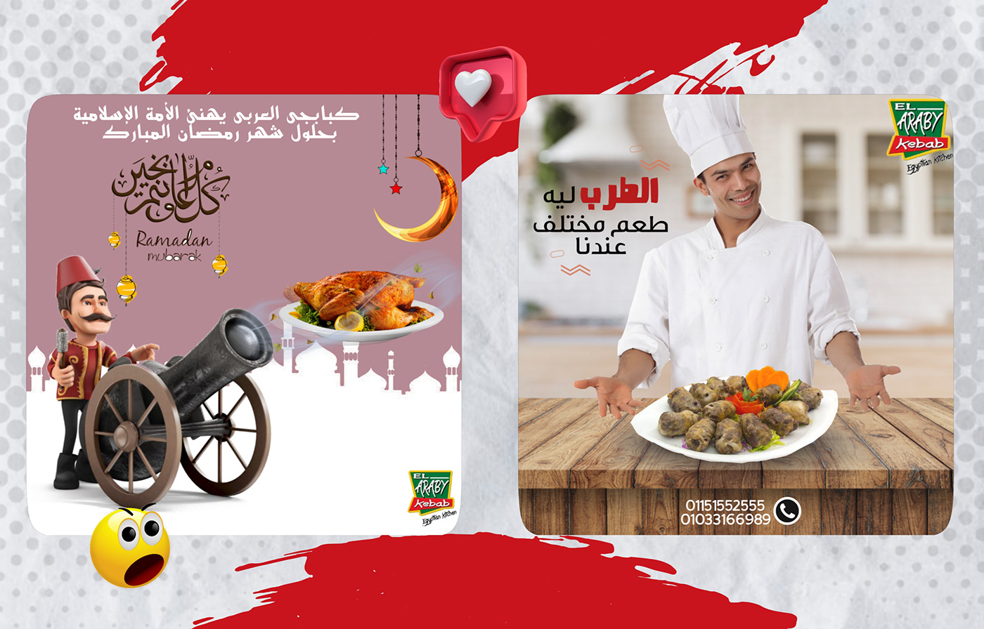 aftereffects design designs Food  media social social_media Socialmedia رمضان ميديا