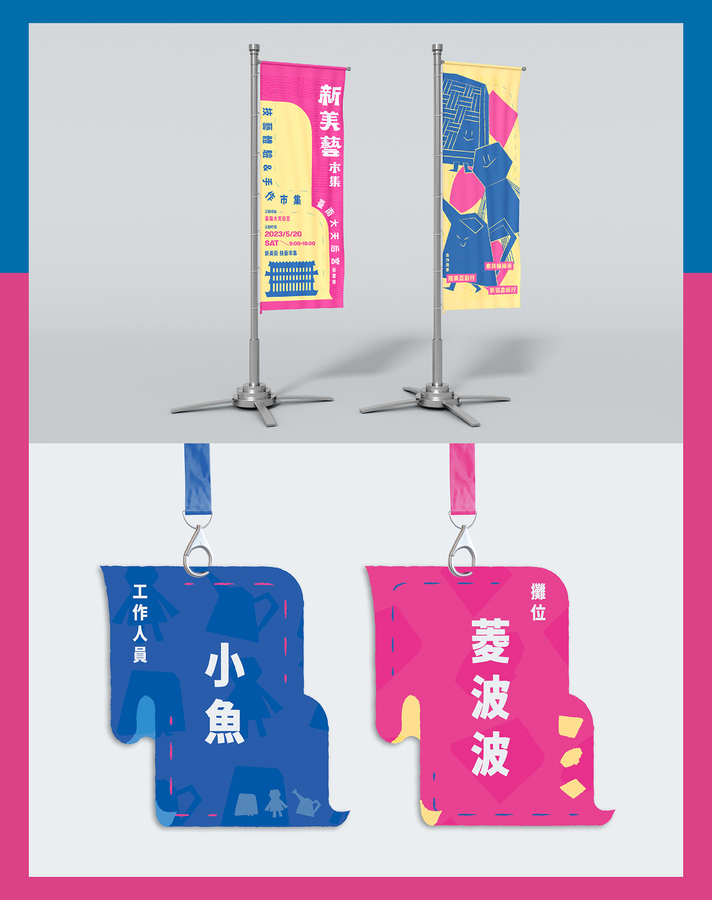 傳承 地方創生 技藝 新美街 職人 職人誌 臺南市 design Poster Design 平面設計 海報設計 品牌