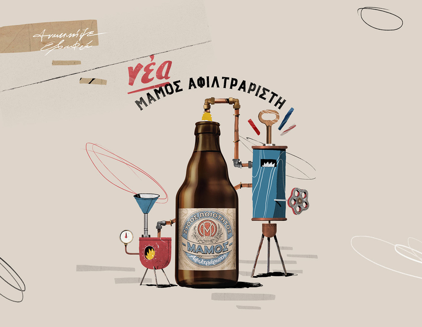 Advertising  after effects animation  beer collage graphic design  Mamos motion collage motion design typography  