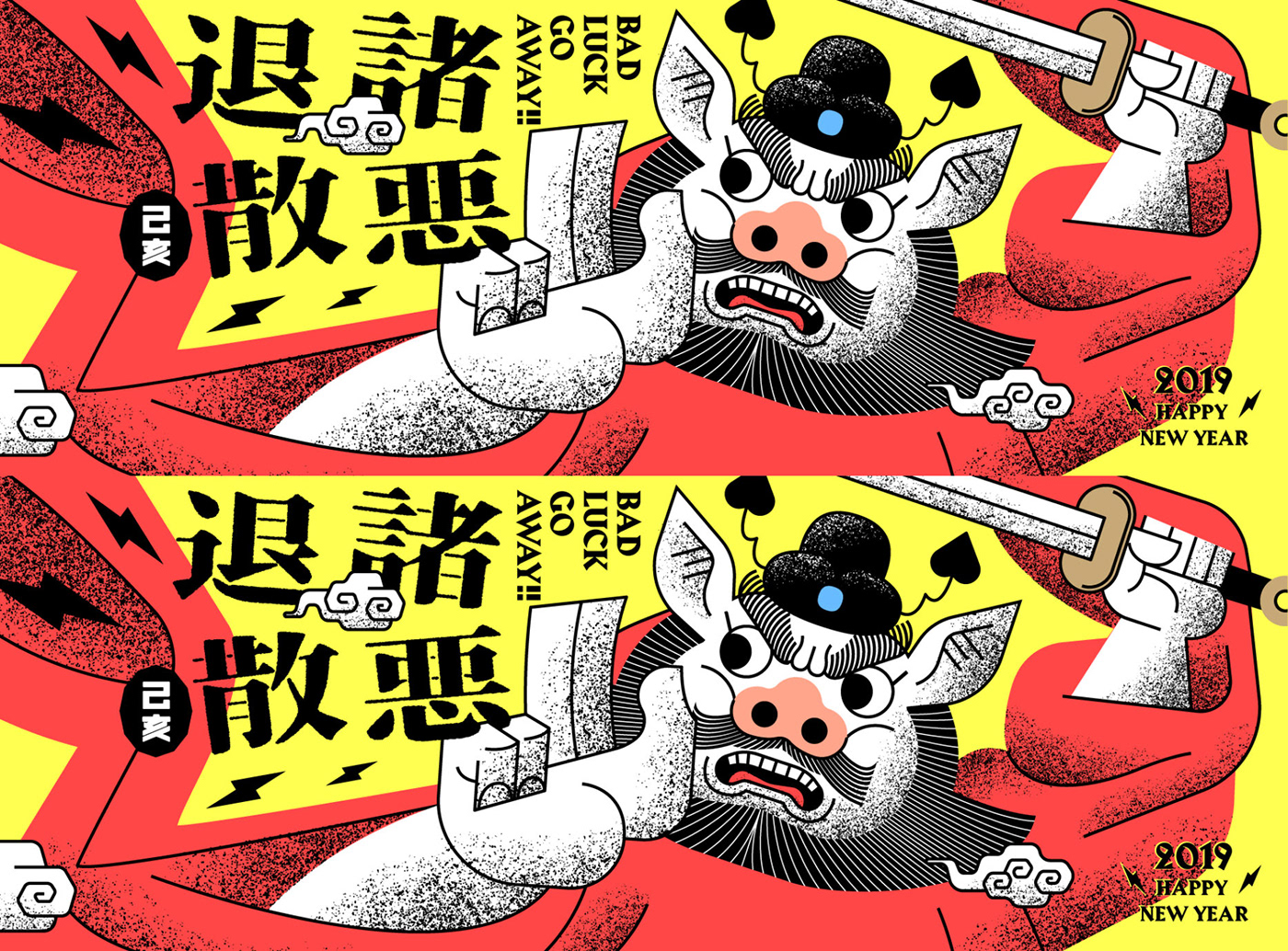 pig God yellow red bat festival lucky poster