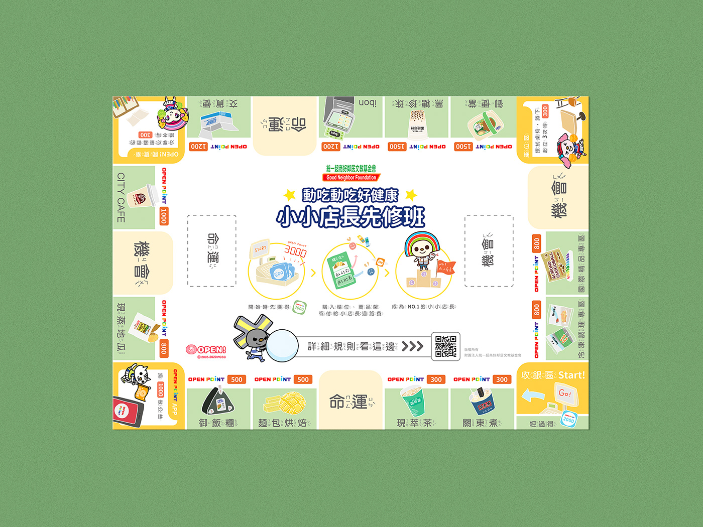 7-Eleven game graphicdesign ILLUSTRATION  Monopoly 大富翁