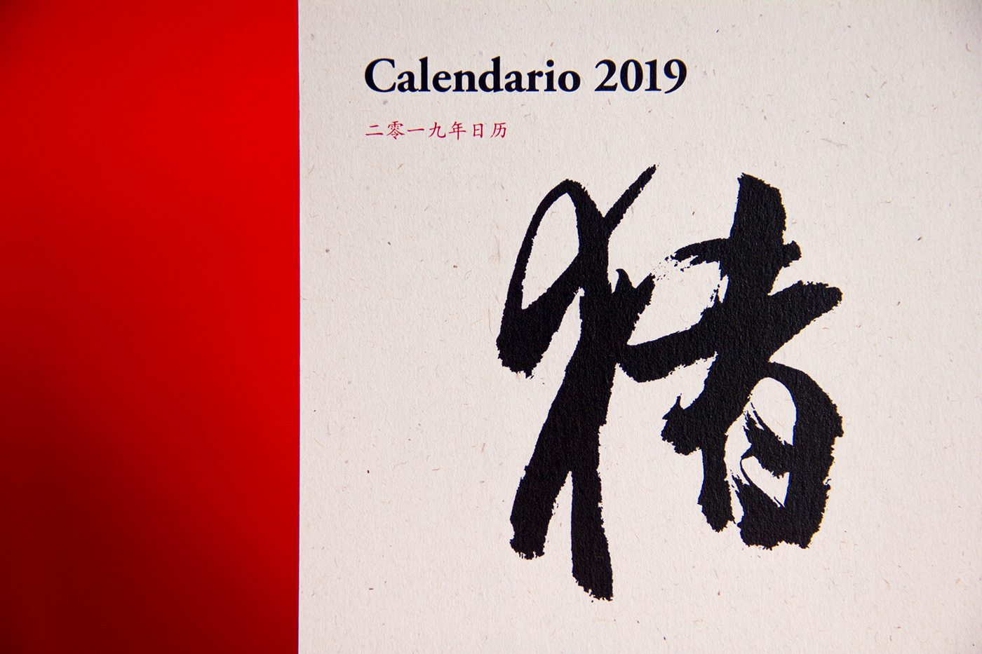 calendar design graphic design  Chinese Calendar lunar calendar adobeawards