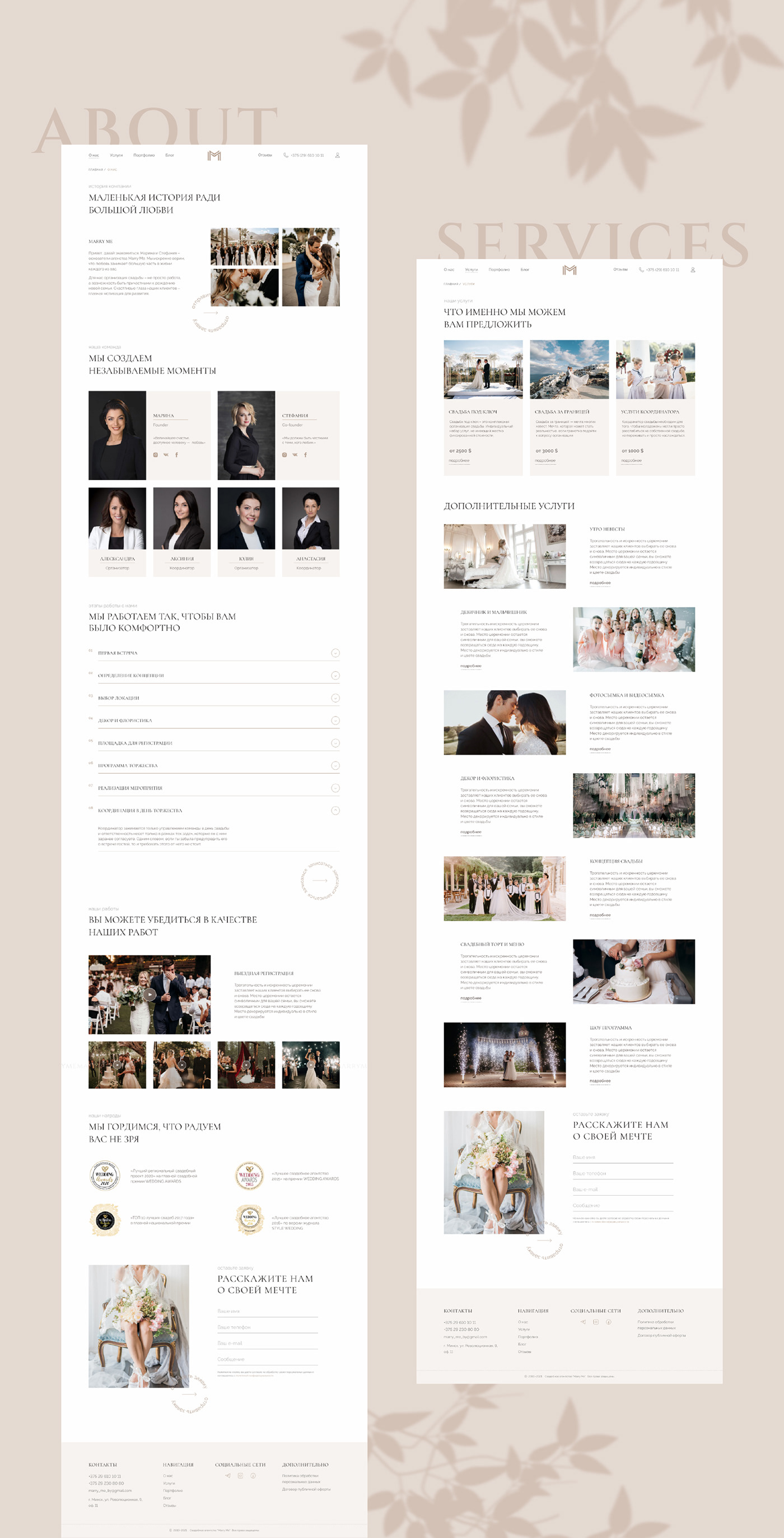 beauty bride Figma figma design inspiration UI ux Website wedding wedding agency website