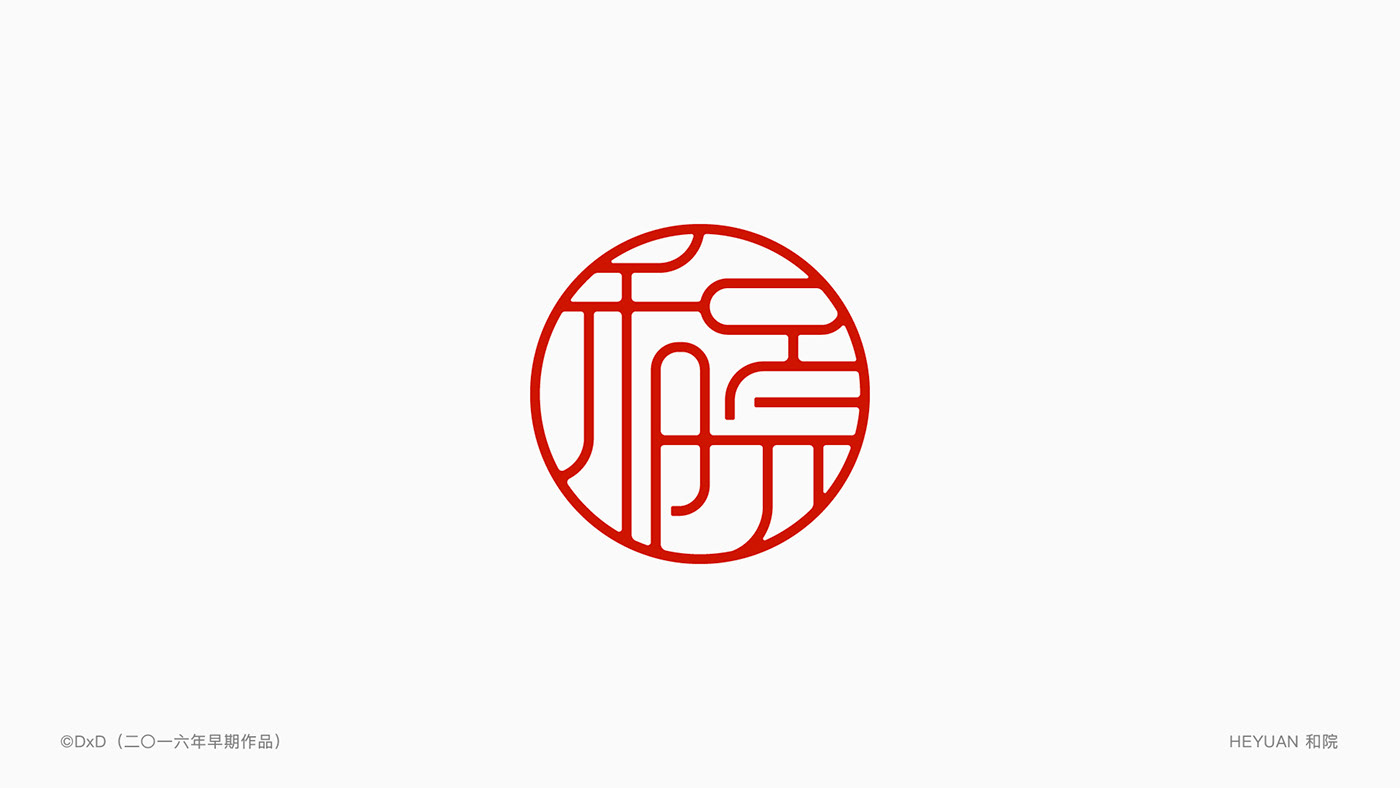 brand chinese logo Typeface typography   VI vis 图形 字体 标志