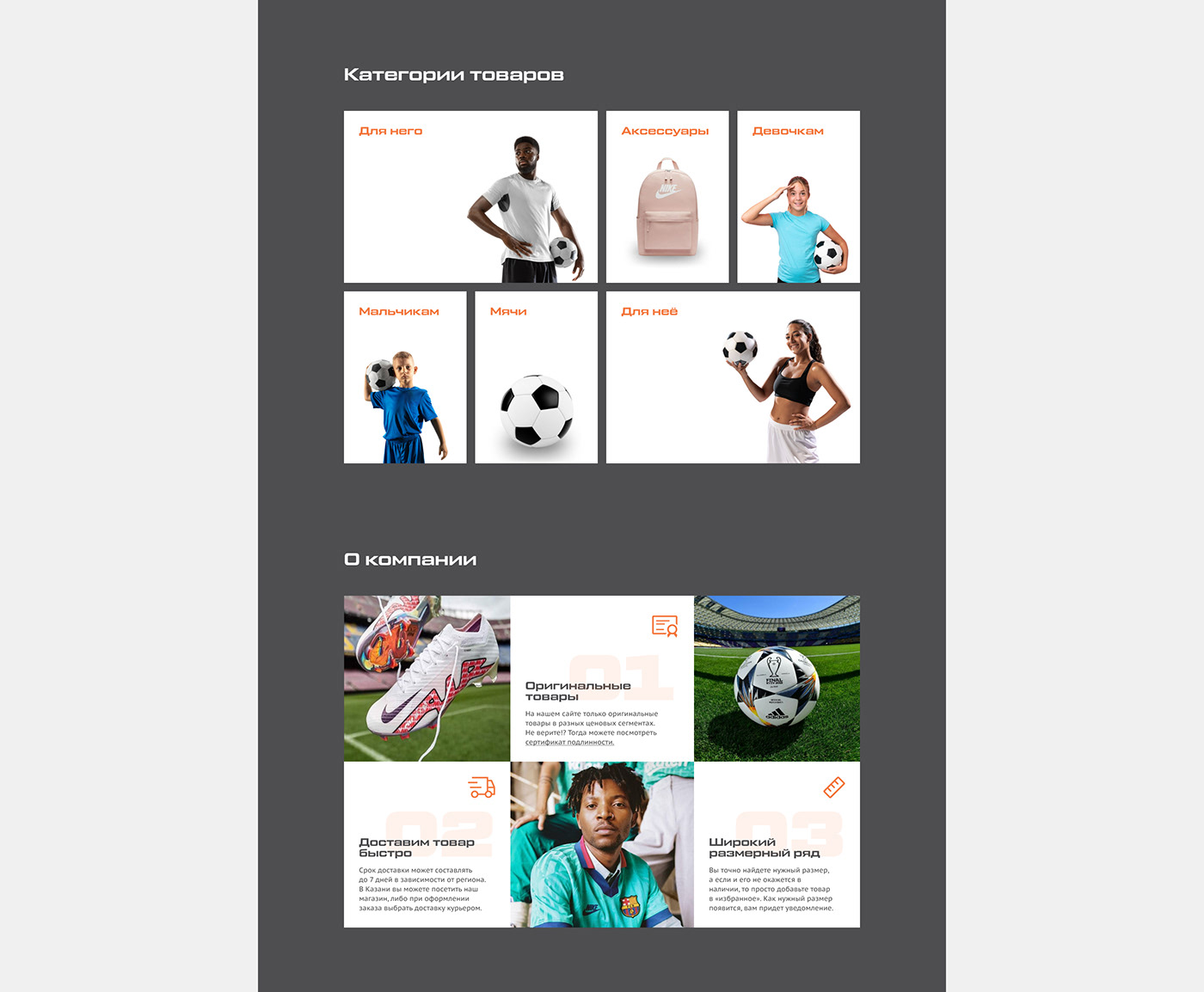 Ecommerce Figma football shoes shop sports store UI/UX user interface Web Design 