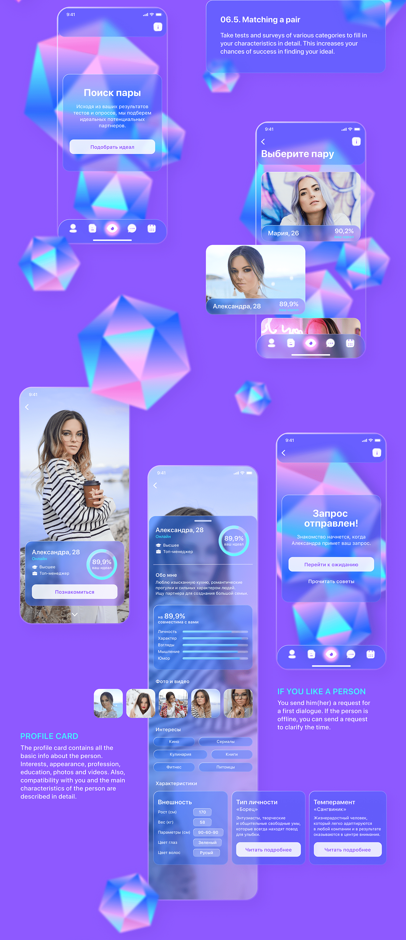 app concept dating app Dating Service glass glassmorphism match pair UI ux Web Design 