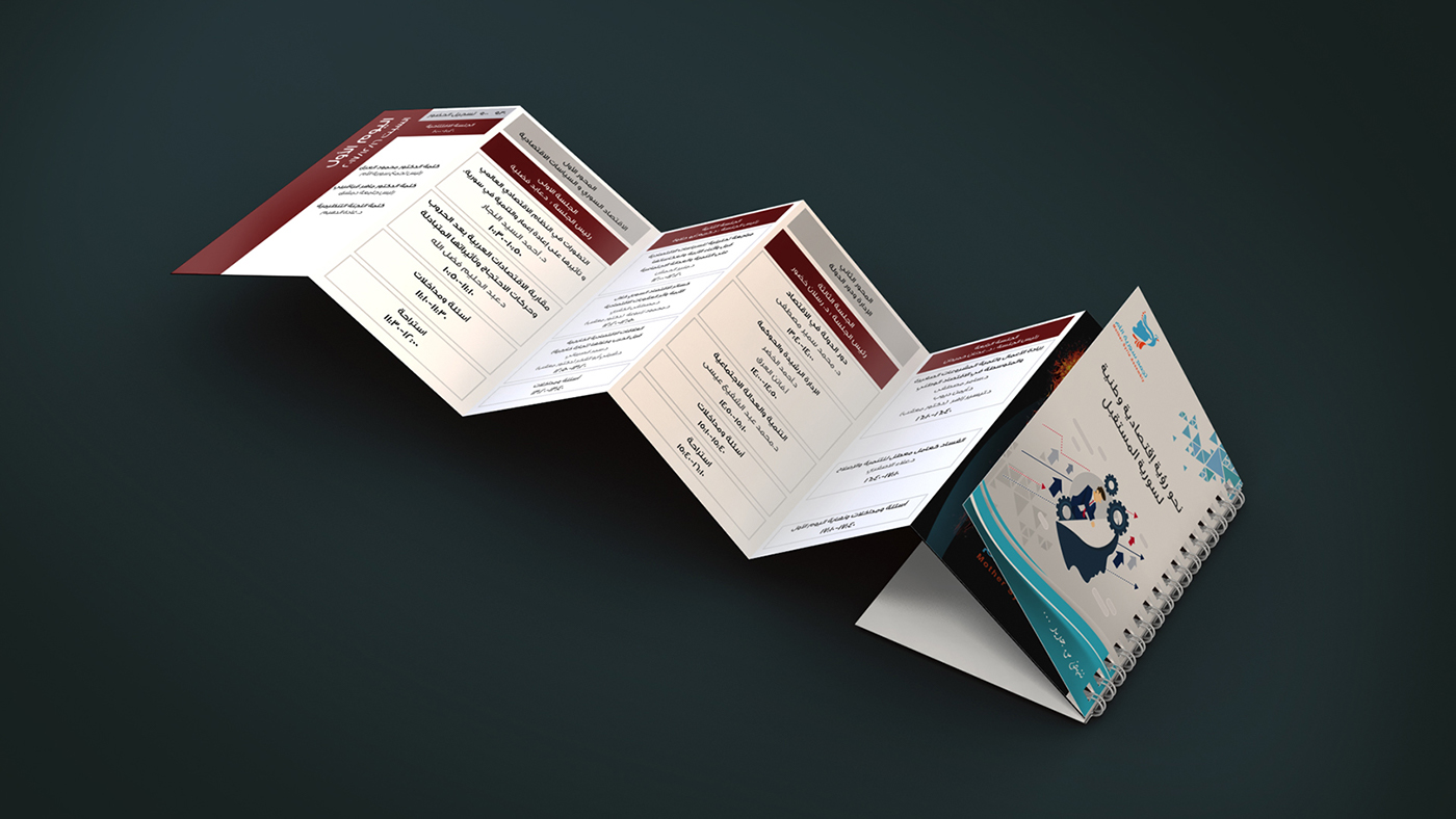brochure folded design conferance