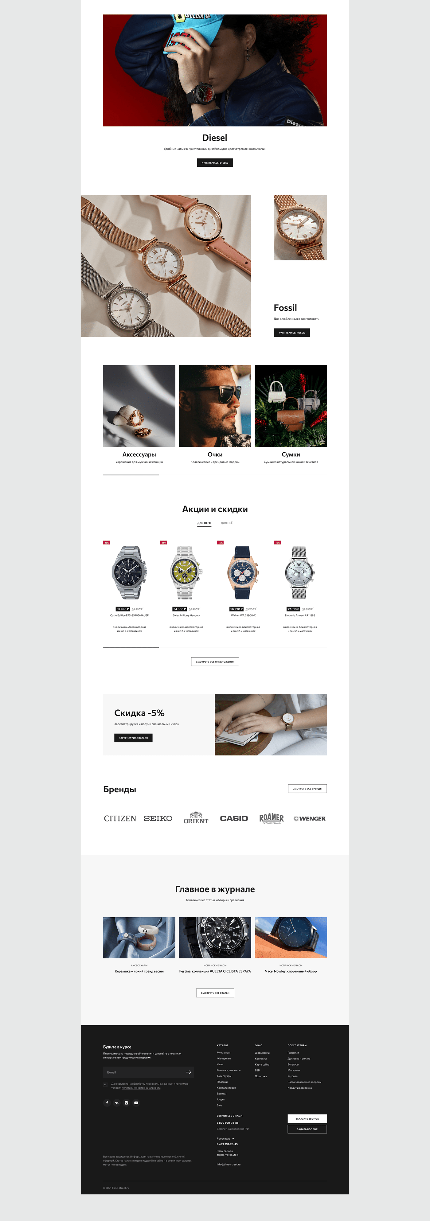 animation  Ecommerce eCommerce design ecommerce store ecommerce website Online shop online store UI/UX watch store Watches