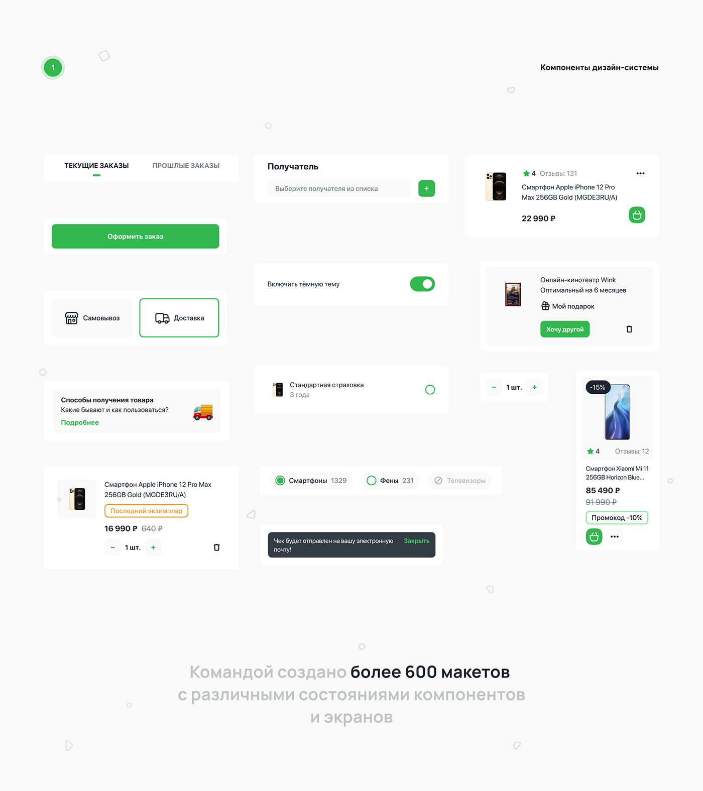 animation  Application Design Character design  designsystem Ecommerce Figma Mobile app Retail uiux user interface