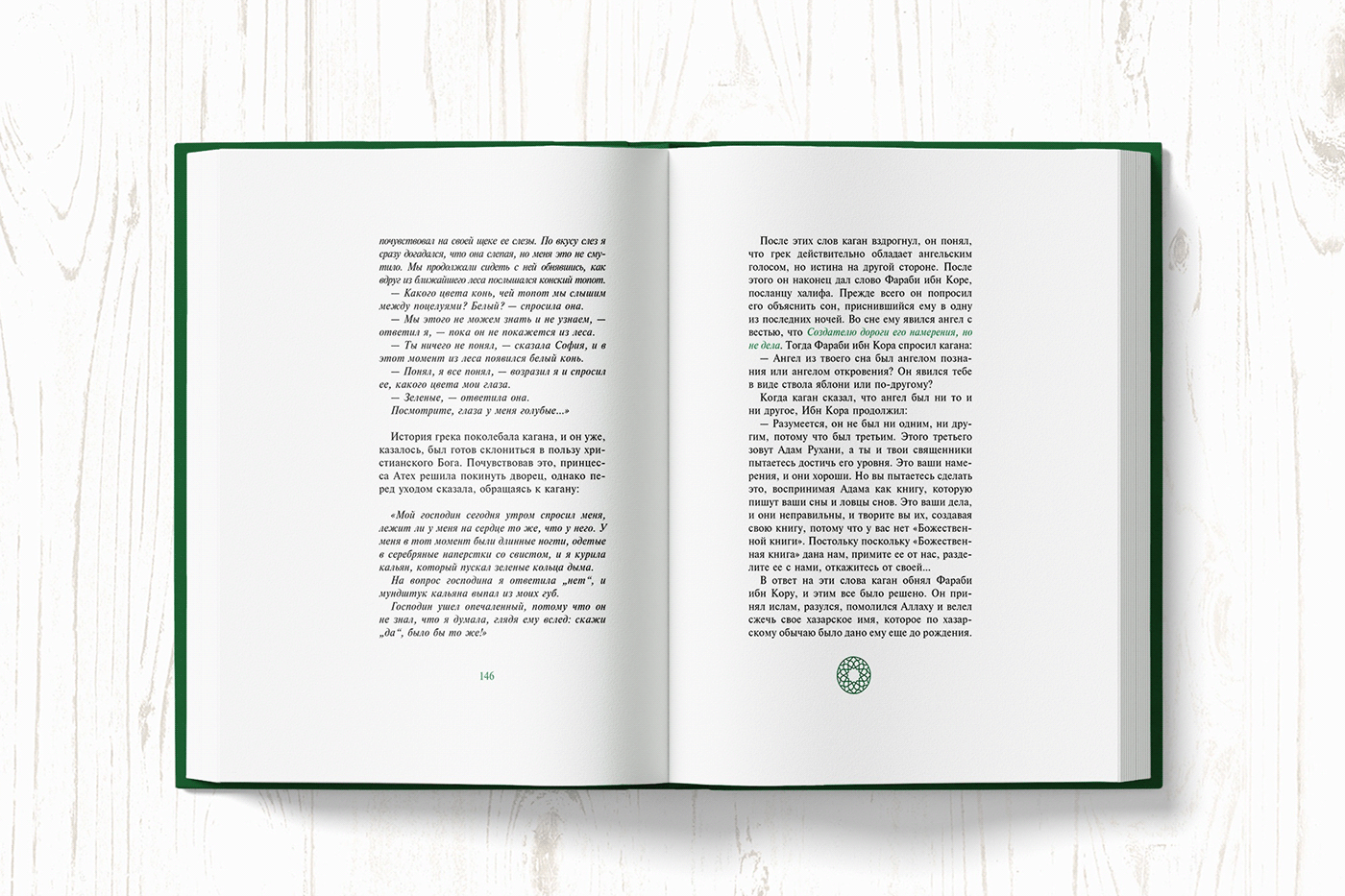 book book design Digital Art  ILLUSTRATION  Procreate publication дизайн Дизайн книги иллюстрация полиграфия