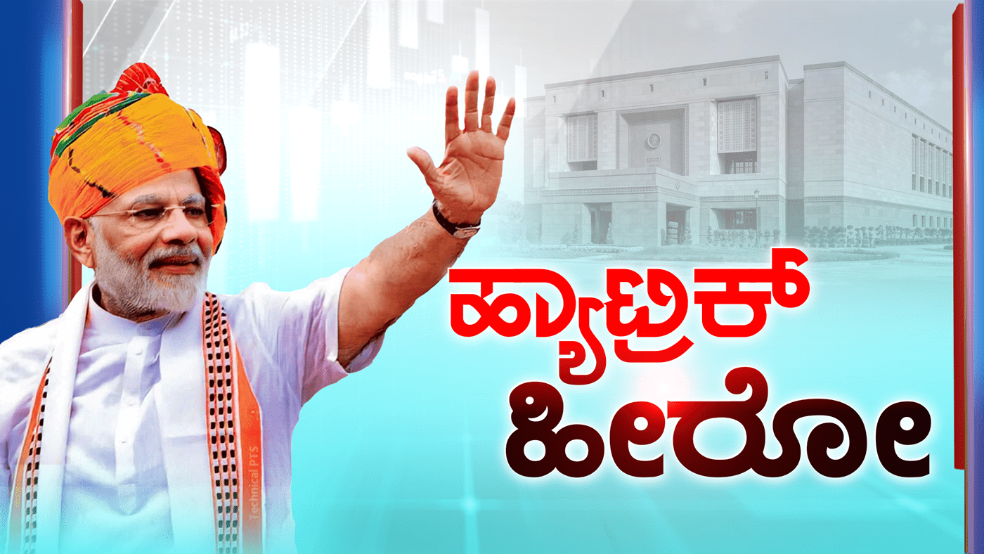 Narendra Modi politician news motion graphics  2D Animation Prime Minister