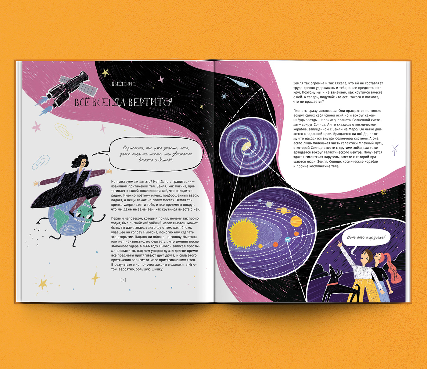 Education kids book chemistry children's book editorial physics science universe
