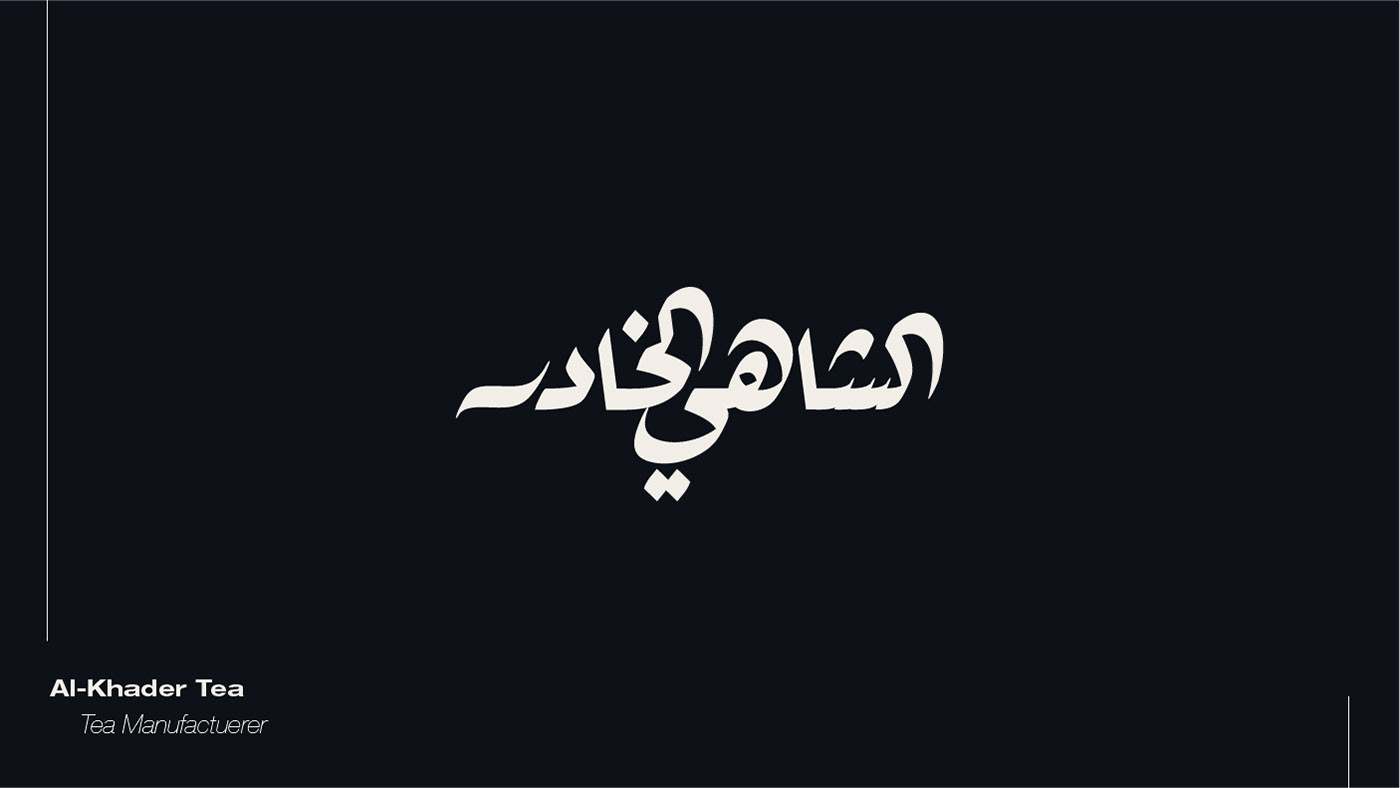 arabic Calligraphy   logo Logo Design logofolio logofolio 2022 logos Logotipo Logotype typography  