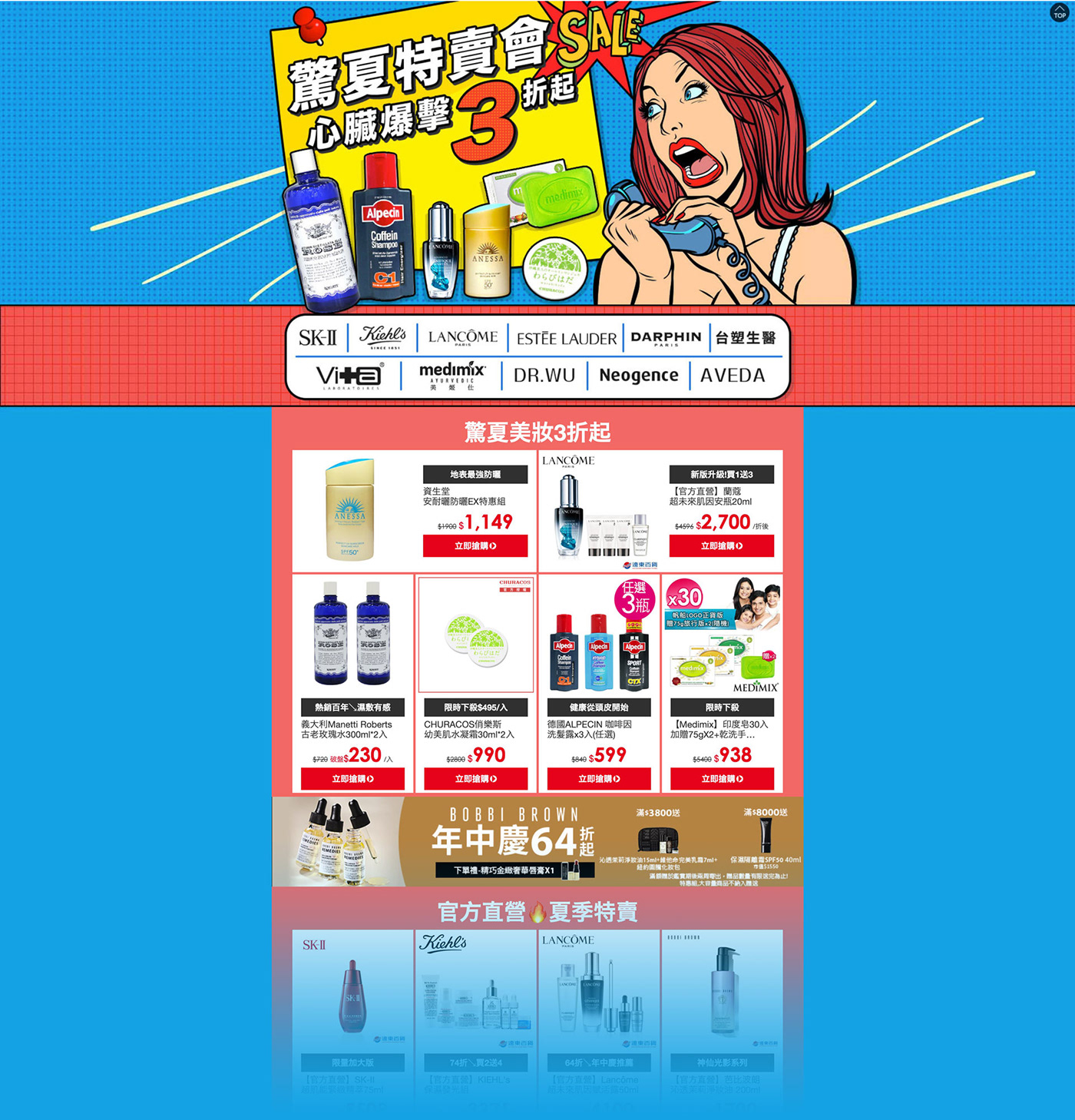 e-commerce Advertising  Edm Design landing page Web Design  visual design graphic design  branding  marketing   cosmetics