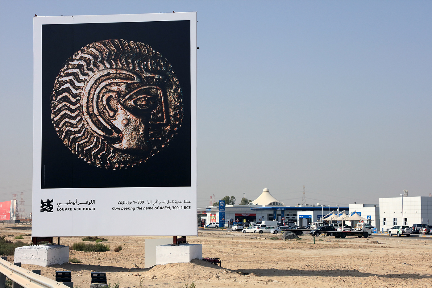 louvre Abu Dhabi highway gallery highwaygallery TBWA Creativity Radio Outdoor Billboards