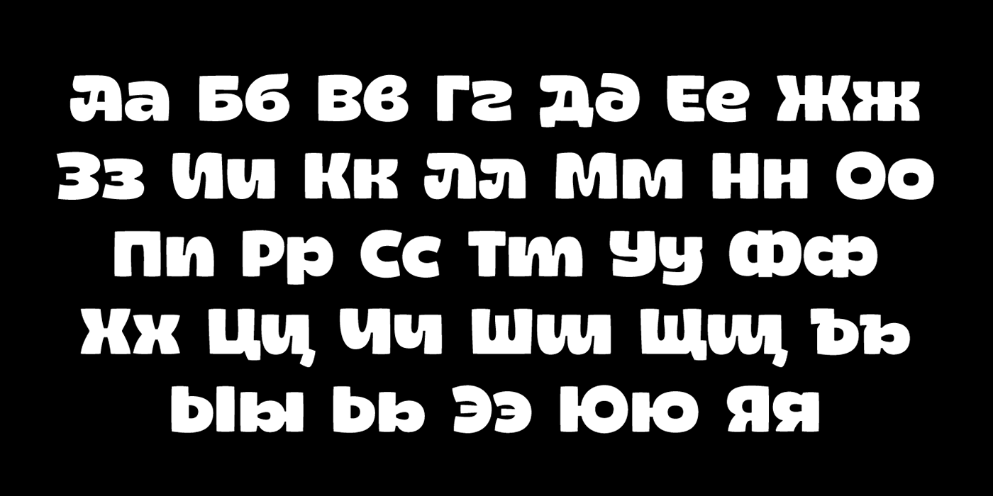 Typeface font type type design typography   Cyrillic Latin multilingual diacritic Fun funky logo curvy шрифт кириллица