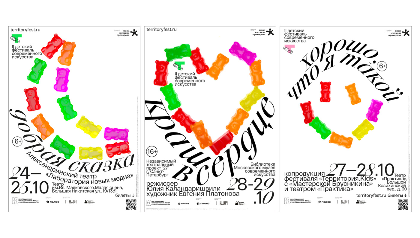brand identity contemporary festival identity kids Theatre typography  