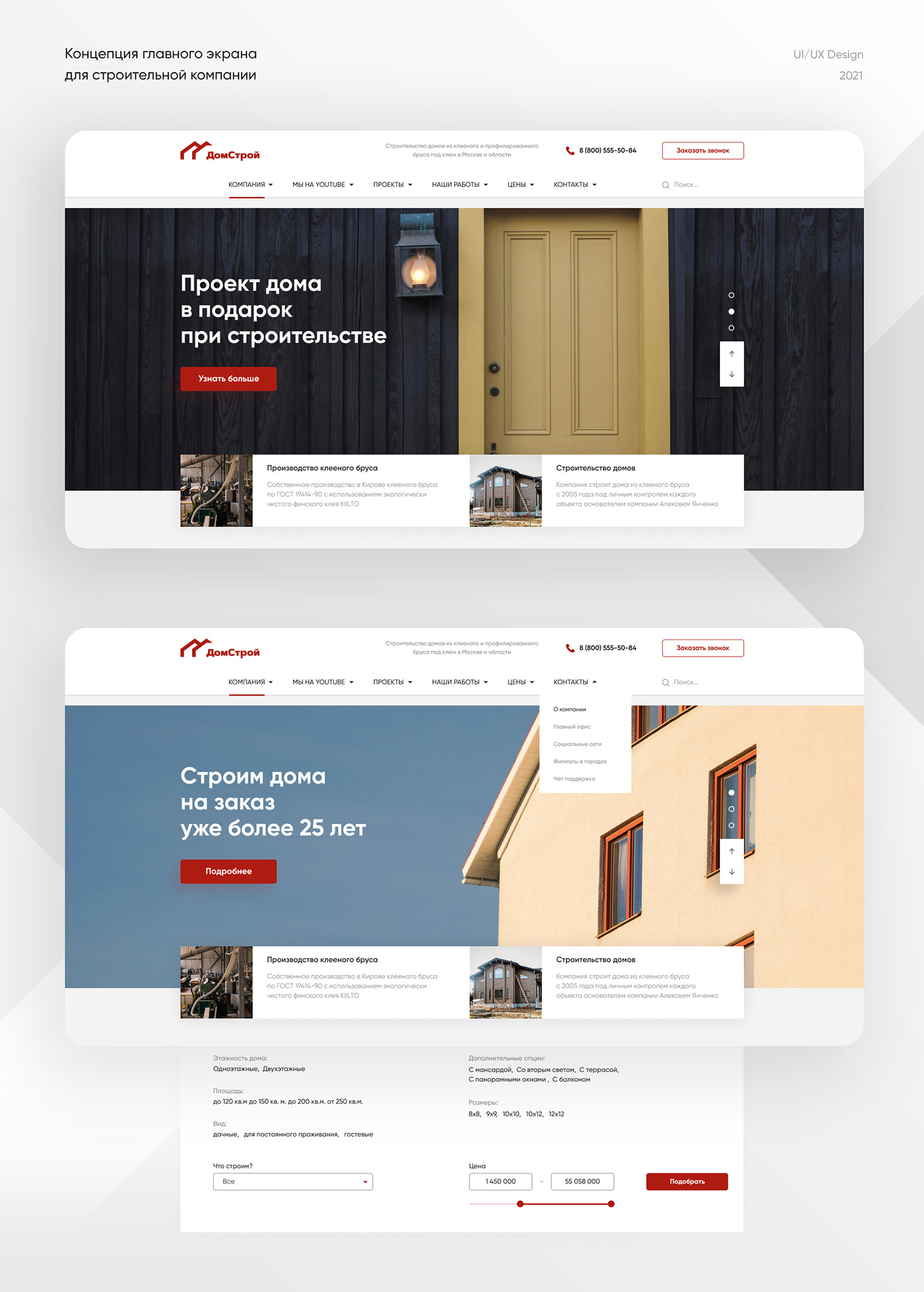 building design desktop home house UI ux Website