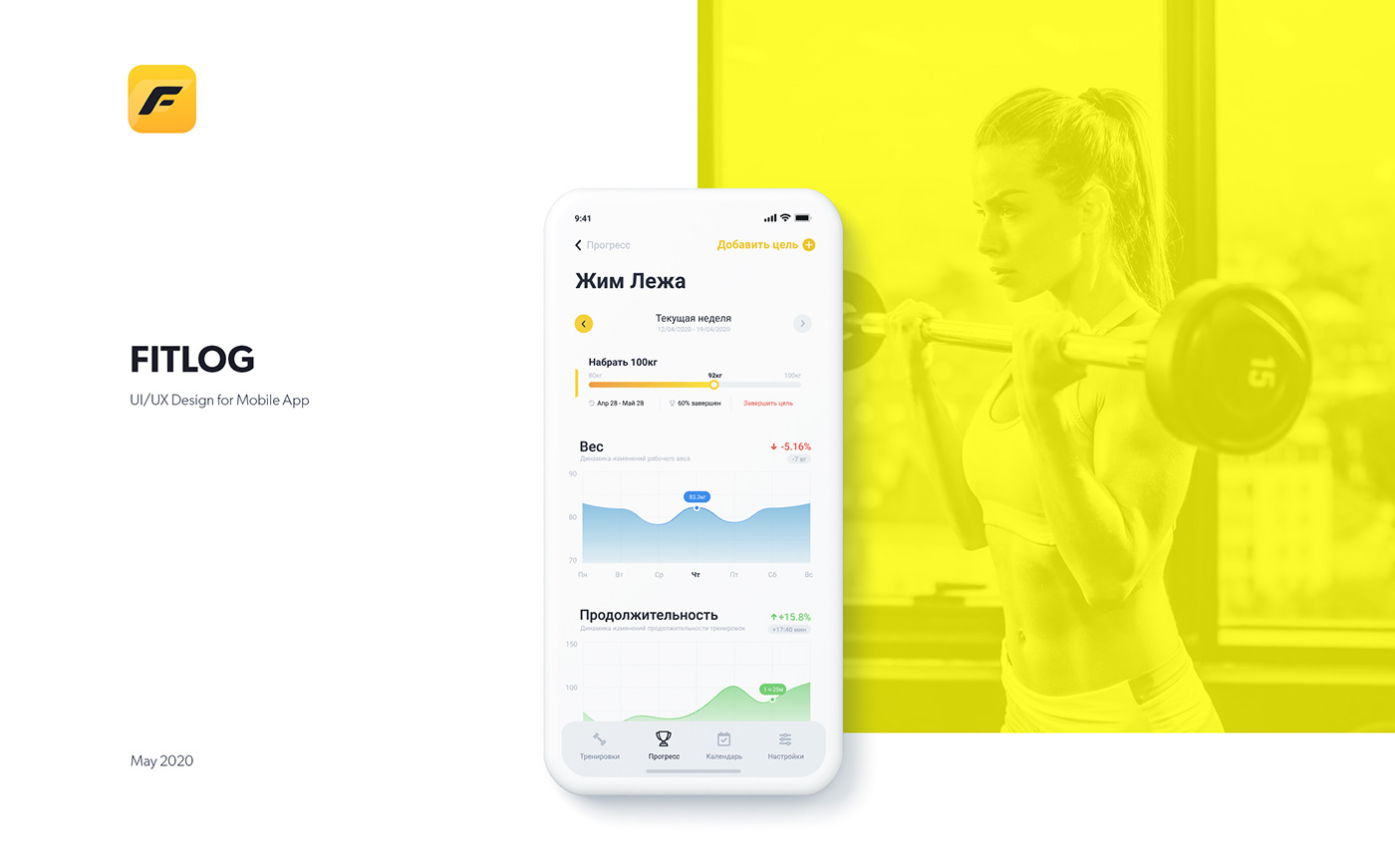 app design fitness Minimalism mobile modern UI ui design uiux ux yellow