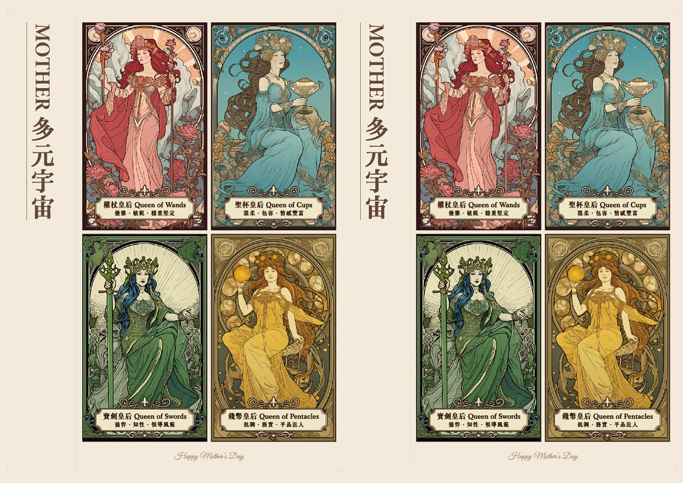tarot Mother's Day mother