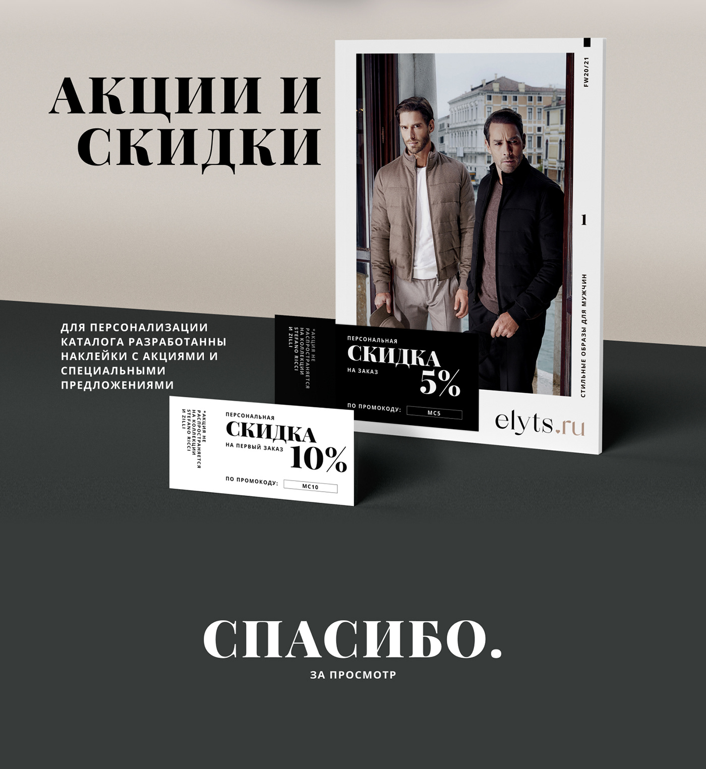 book catalog Fashion  graphic design  lifestyle logout magazine Photography 