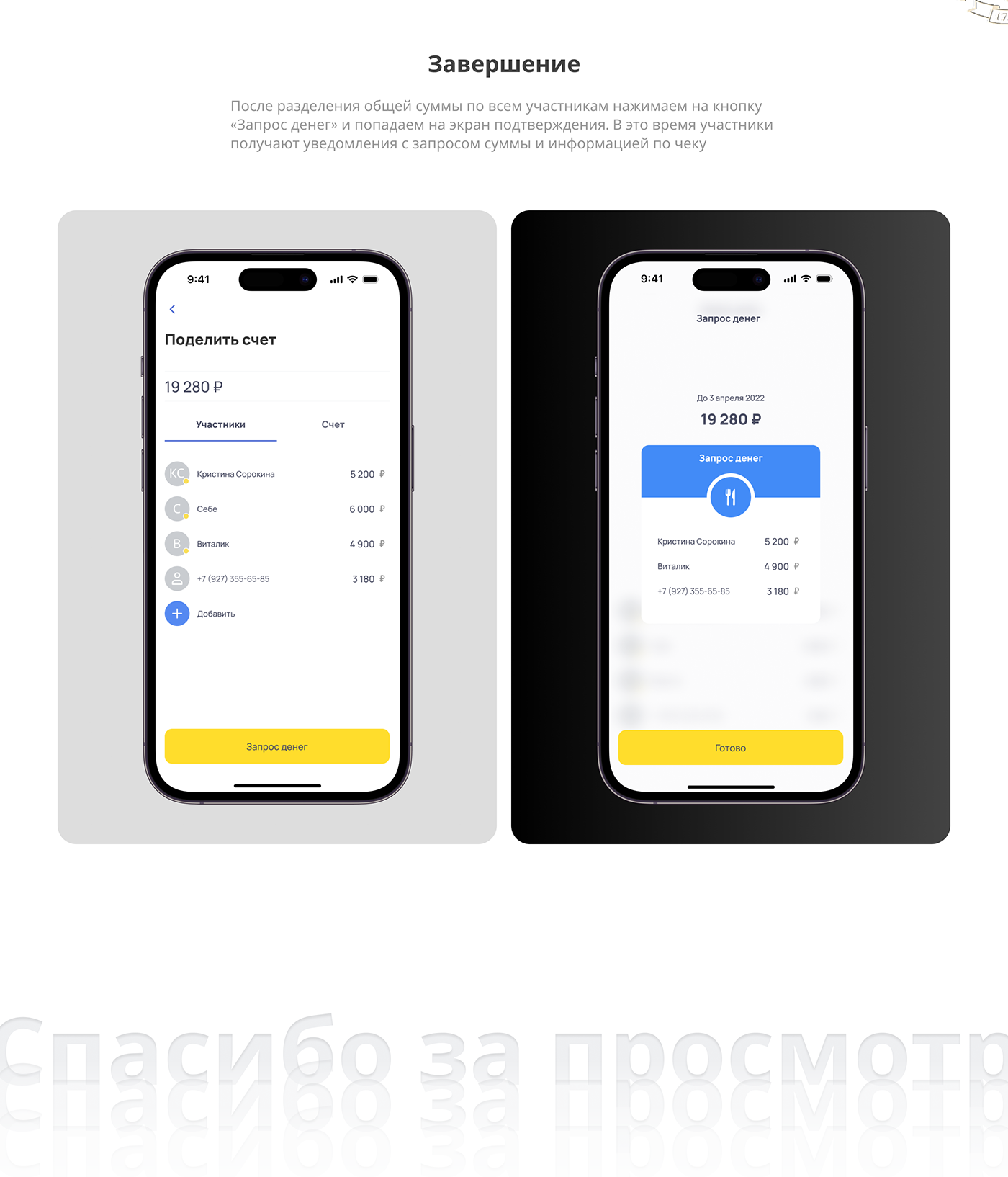 Figma Mobile app user interface ux