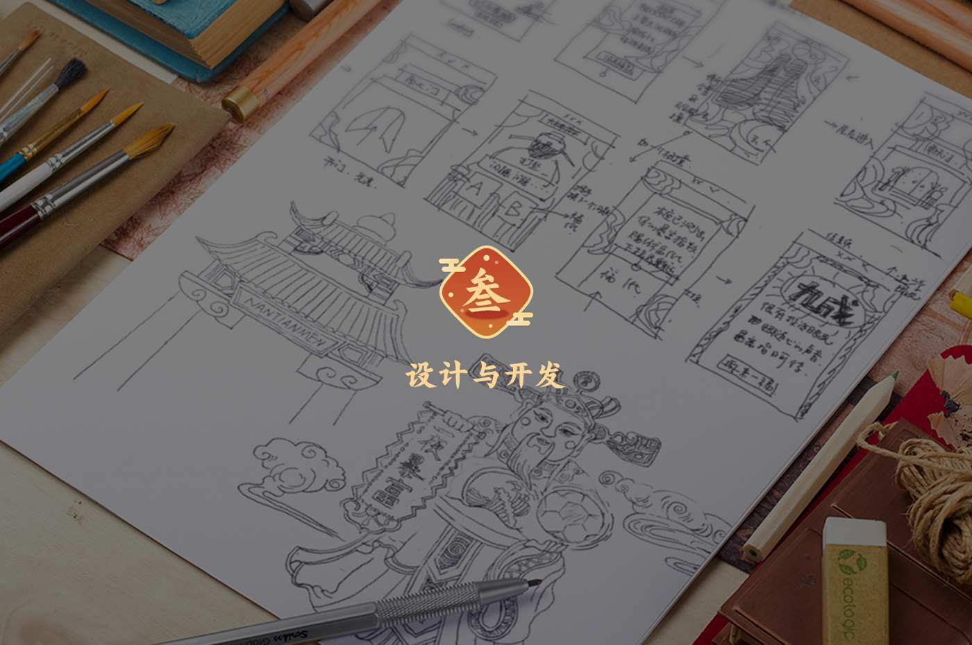 H5 ILLUSTRATION  Chinese culture dragon-lion dance motion graphics  God of Wealth spring festival