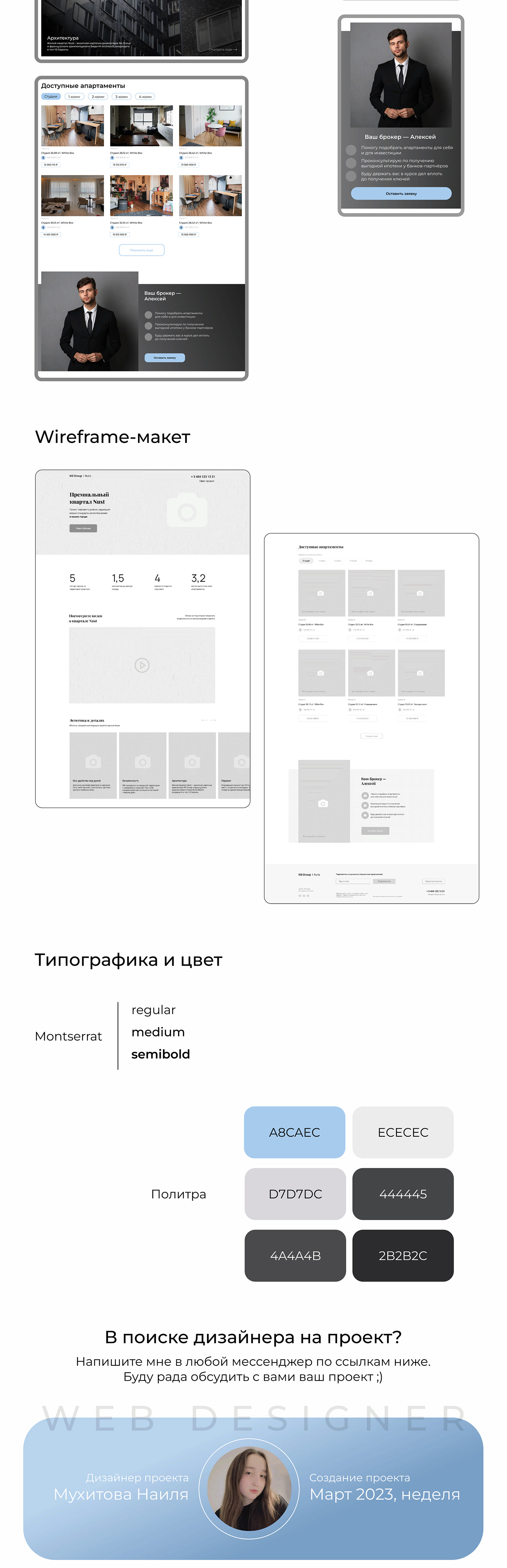 veb-design Figma лендинг дизайн сайта веб-дизайн UI/UX landing page