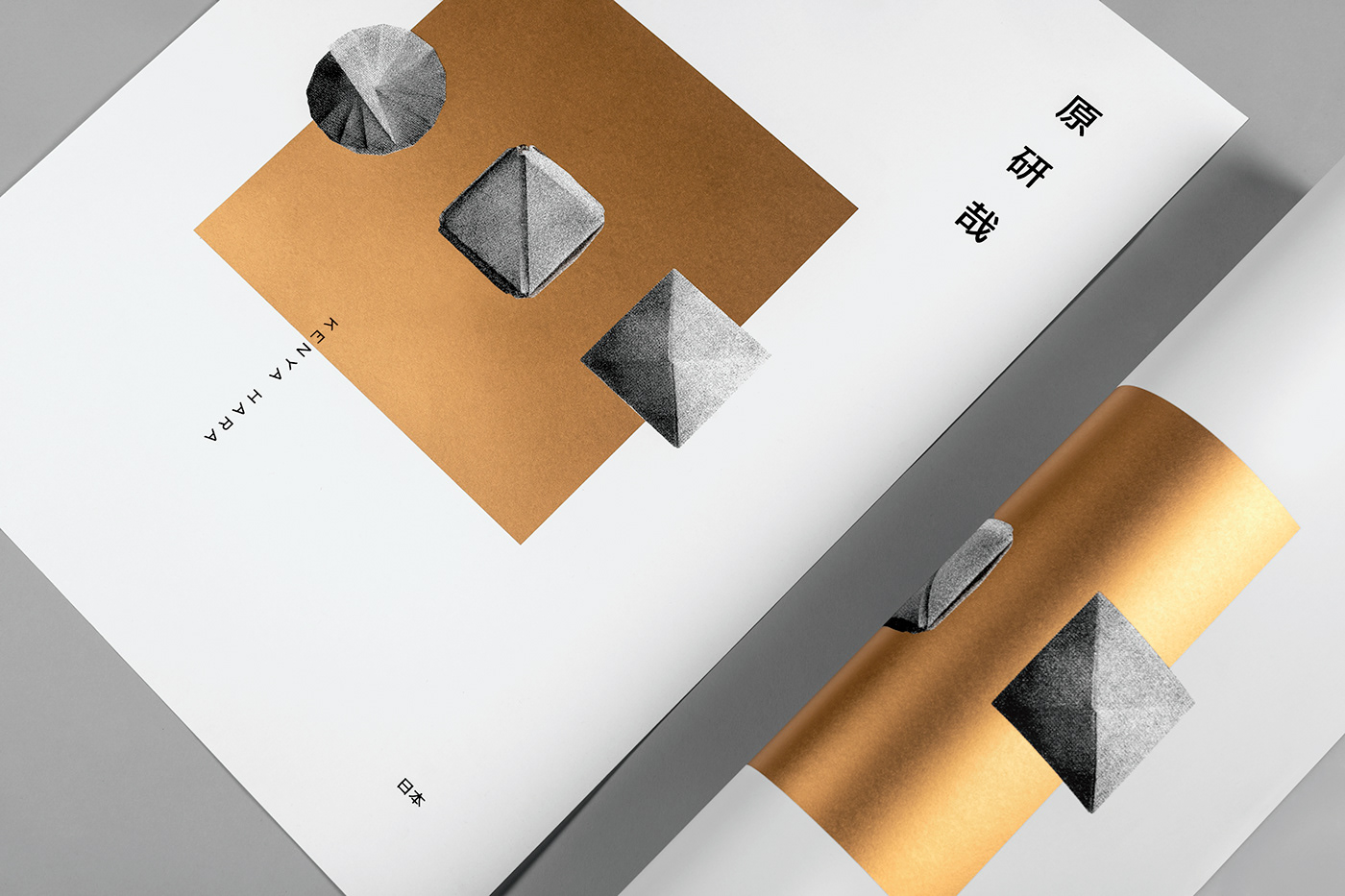 copper graphic Kenya Hara mexico minimal origami  Serigraphy design print poster