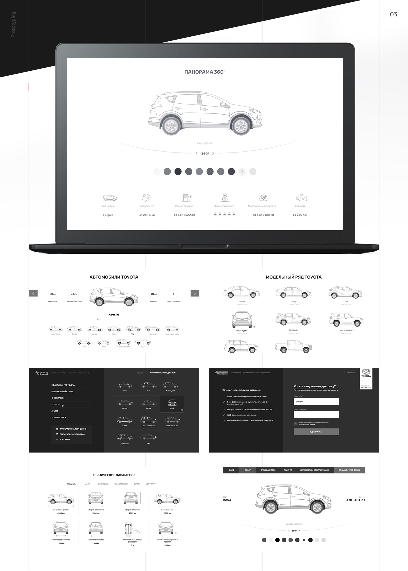toyota Website UI ux template Web Interface Ecommerce free psd