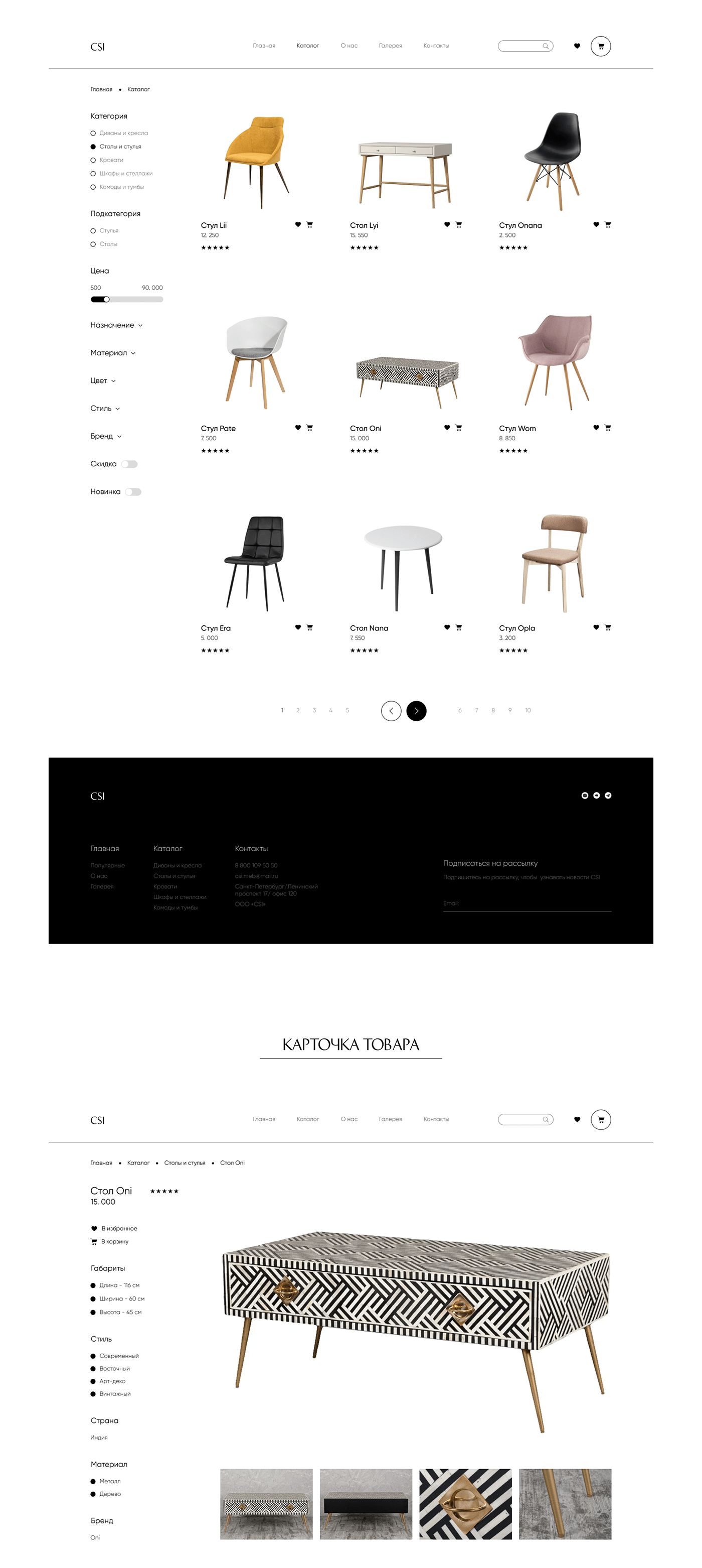 design furniture UI/UX Website мебельный магазин сайт