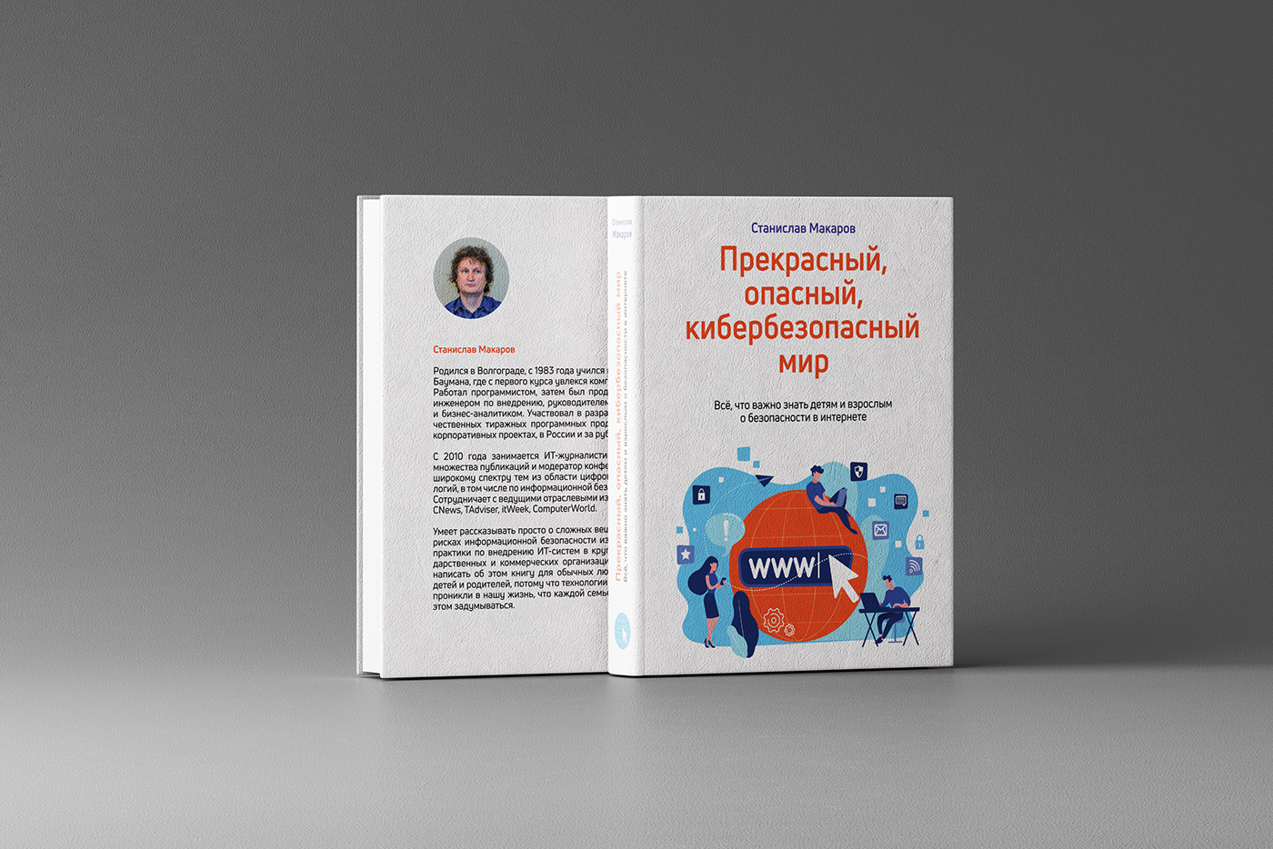 book graphic design  designer Rostelecom